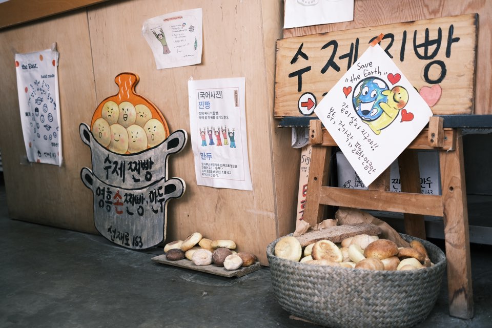 영흥찐빵