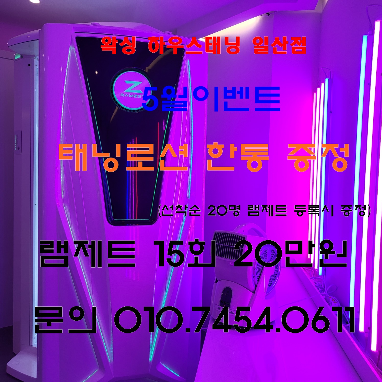 네이버 플레이스 왁싱하우스태닝 일산점 : 네이버