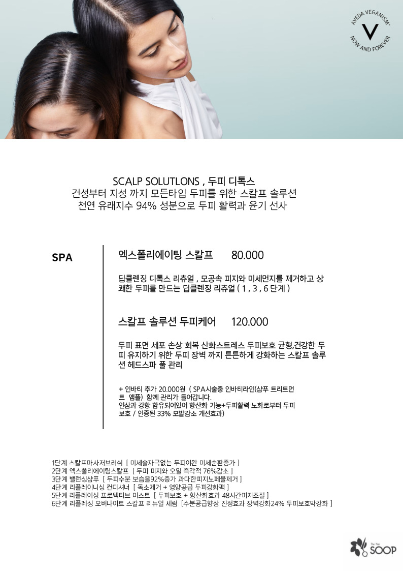 더헤어숲