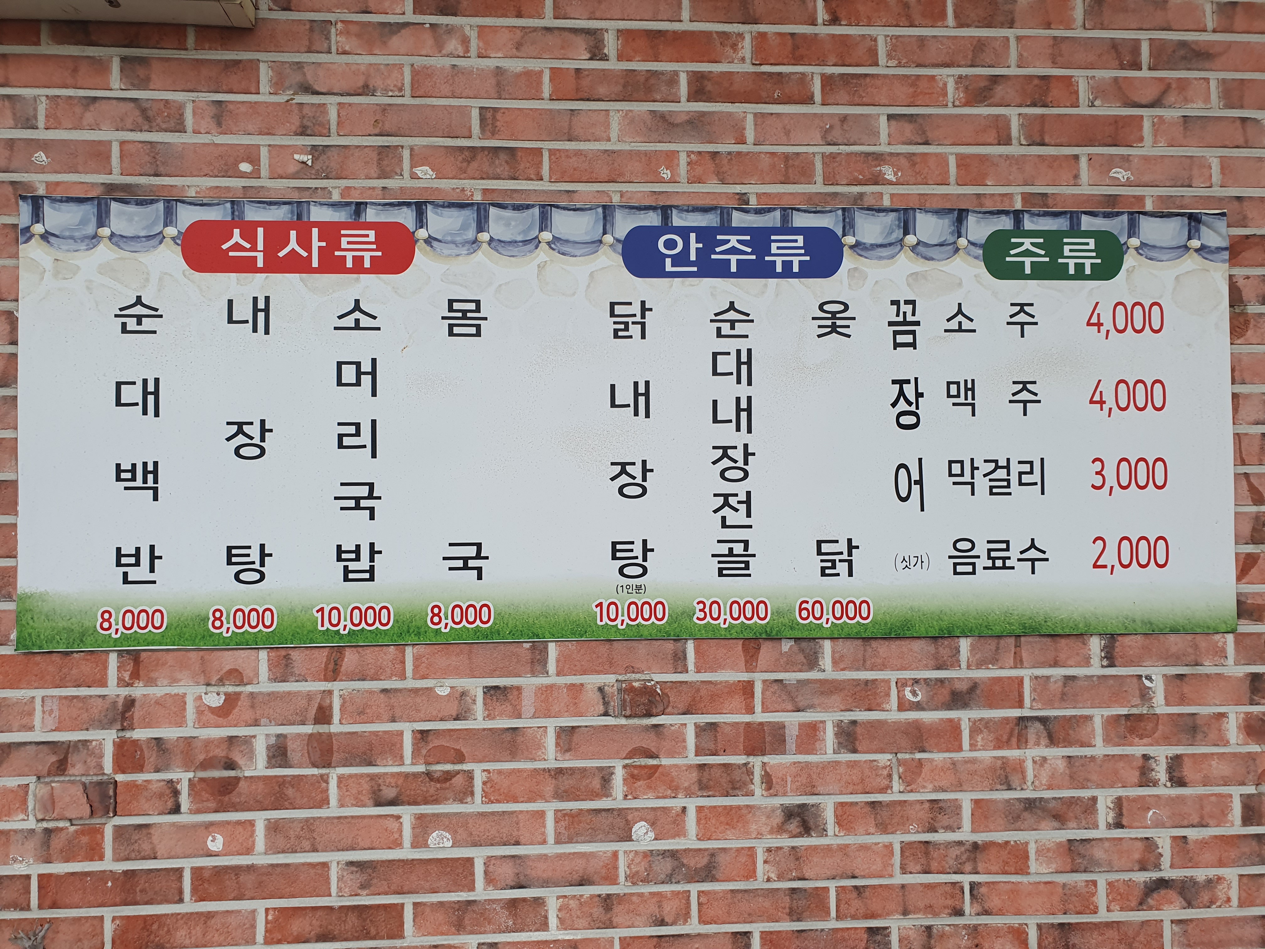 징검다리