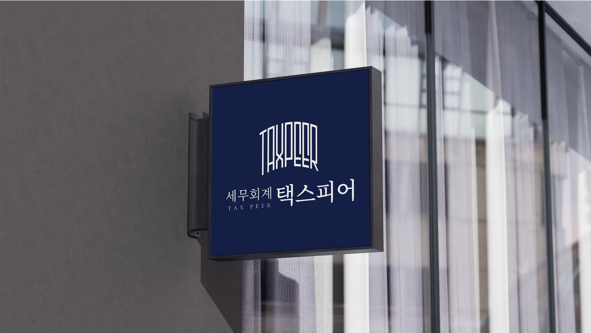 세무회계 택스피어 대표 이미지