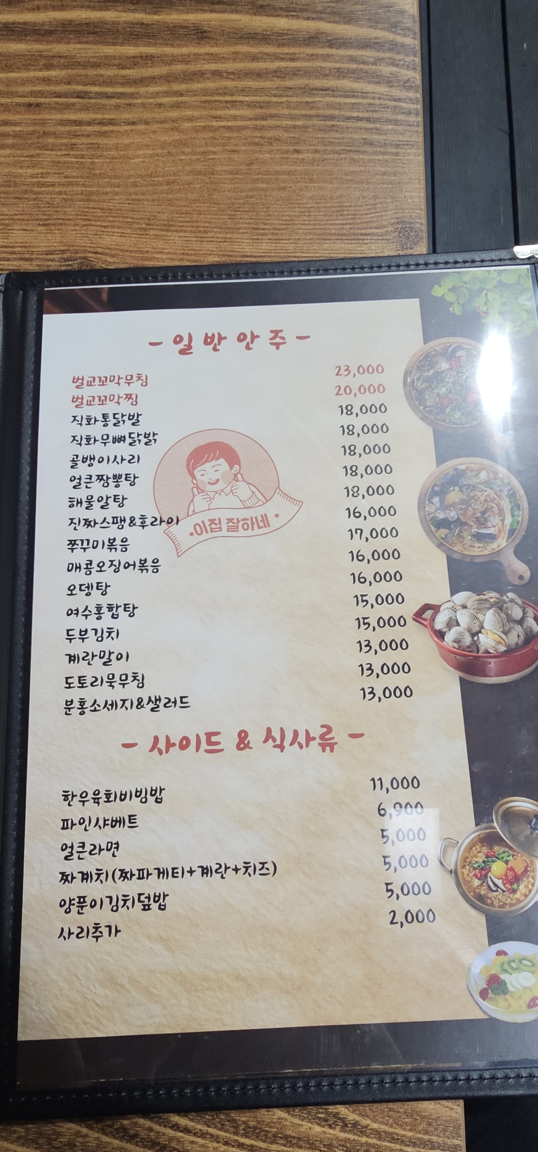 육회한지짐이 만년점
