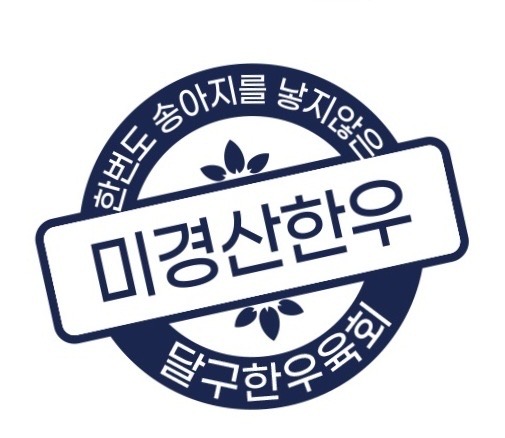 달구육회 봉담점