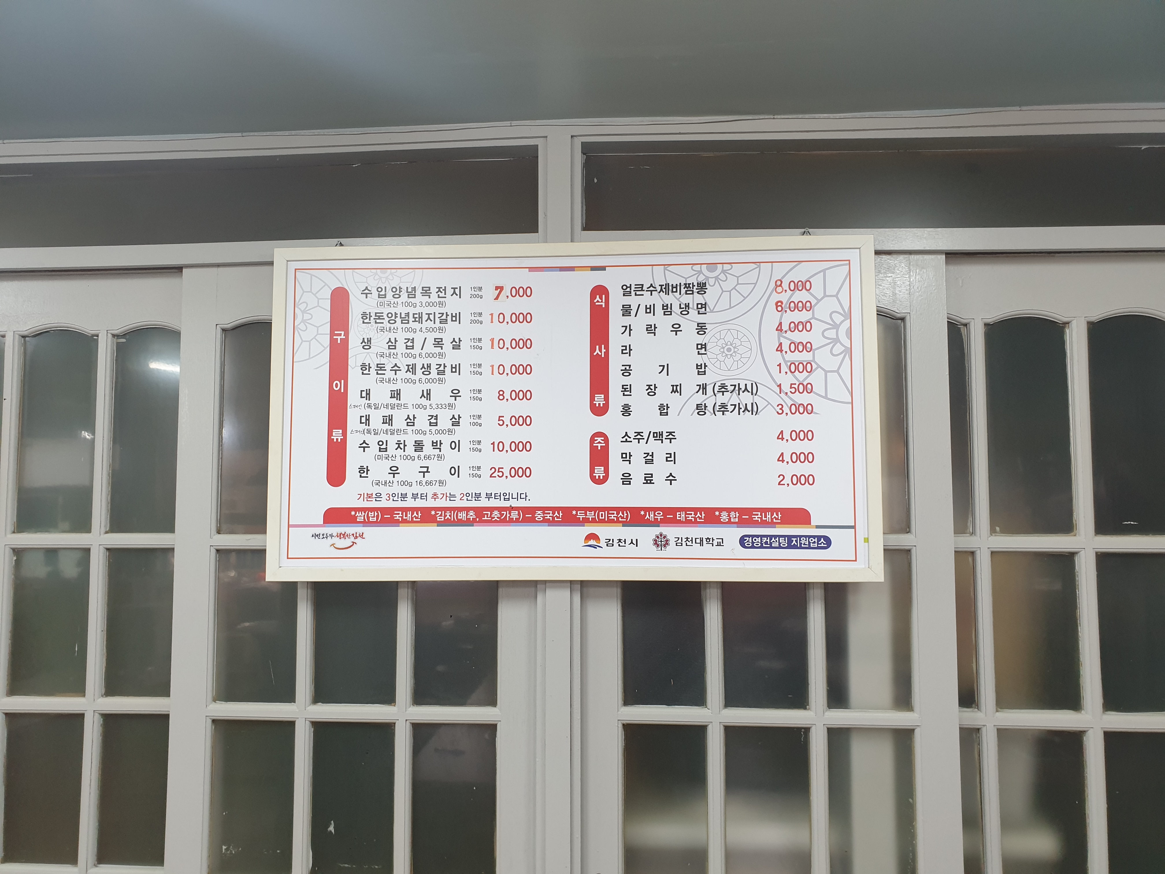 복돼지숯불식육식당