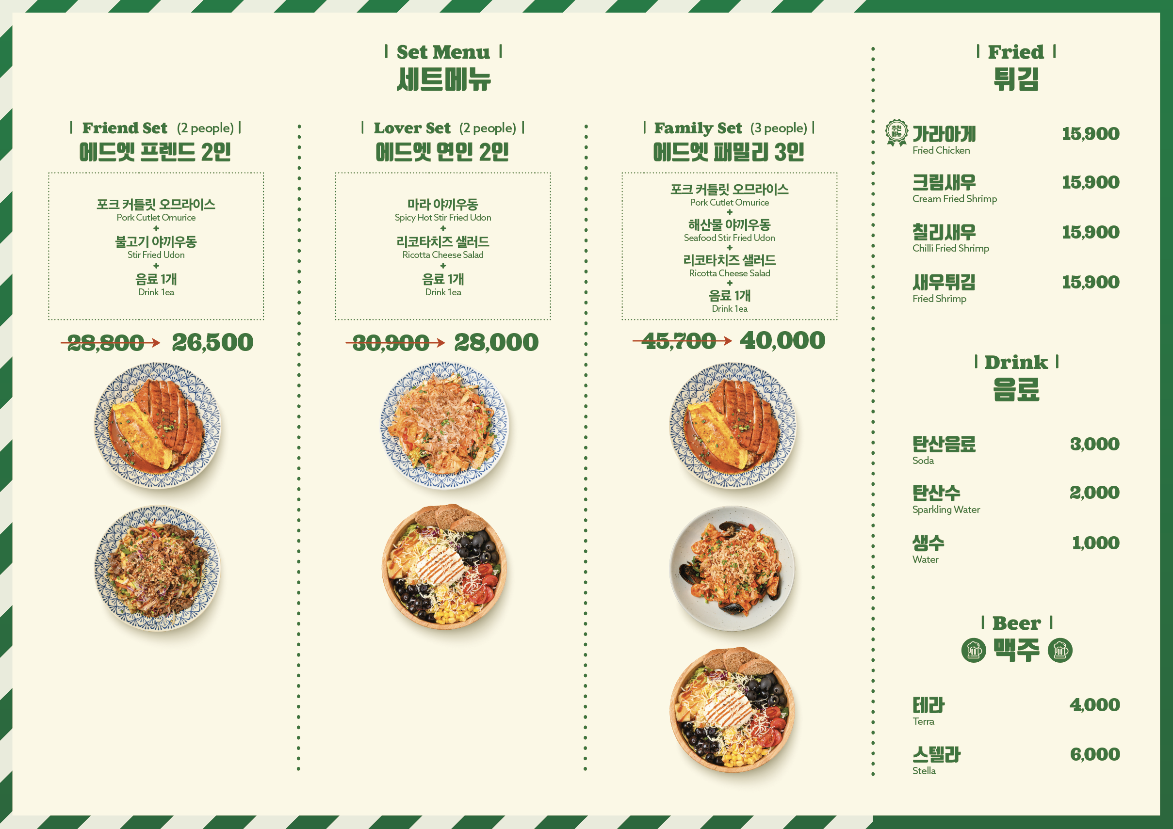 에드엣 롯데백화점 잠실점