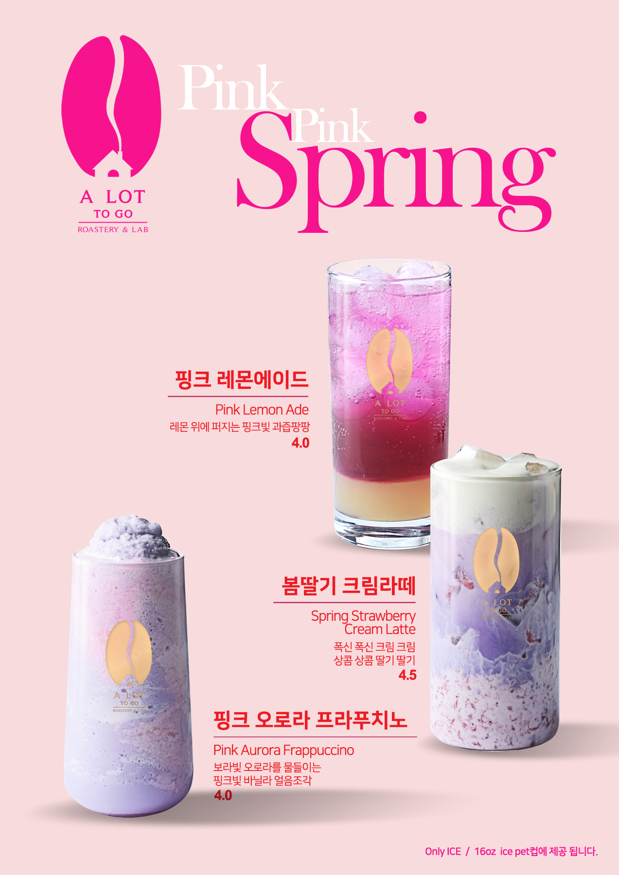 어랏투고 수안역점