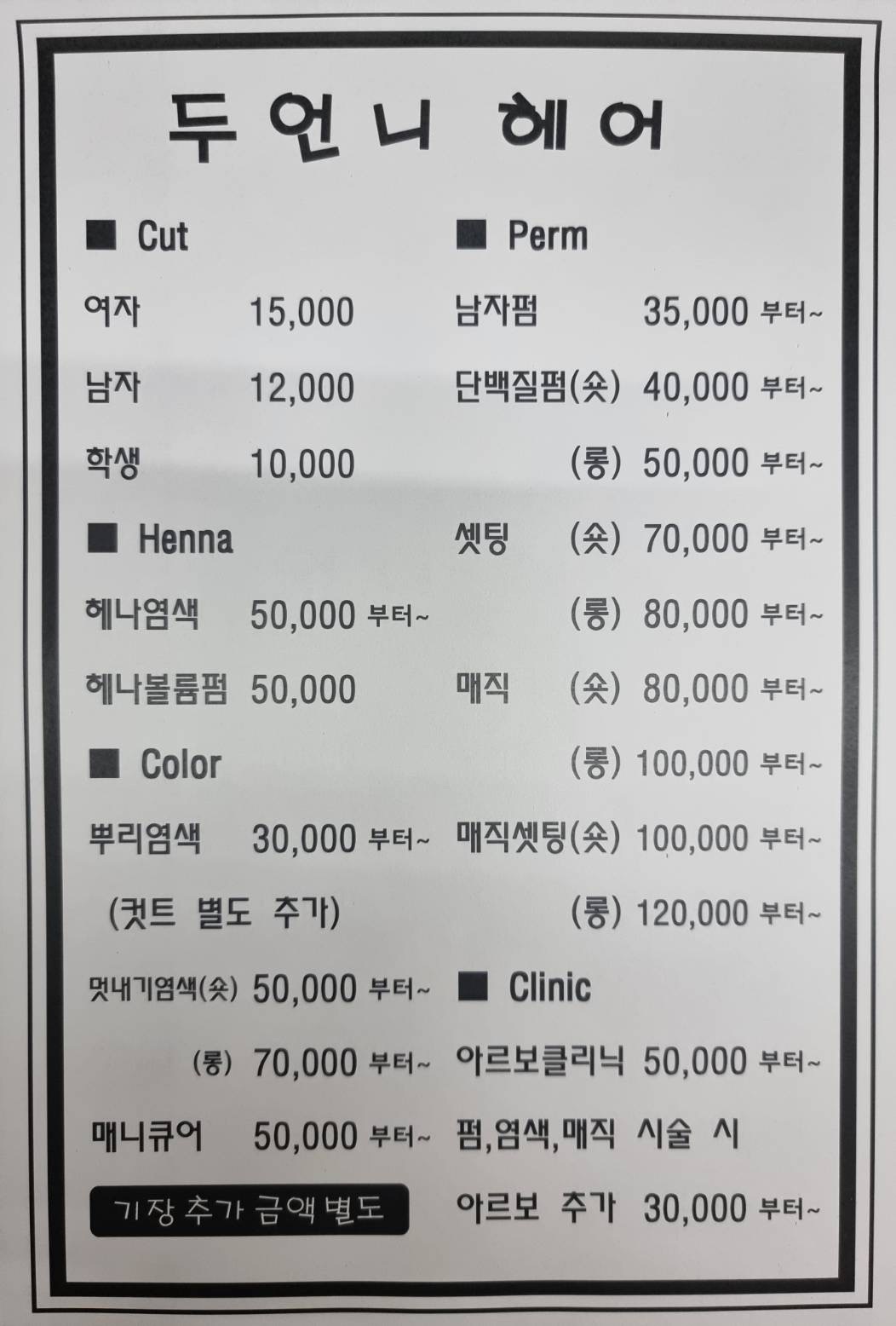 두언니헤어