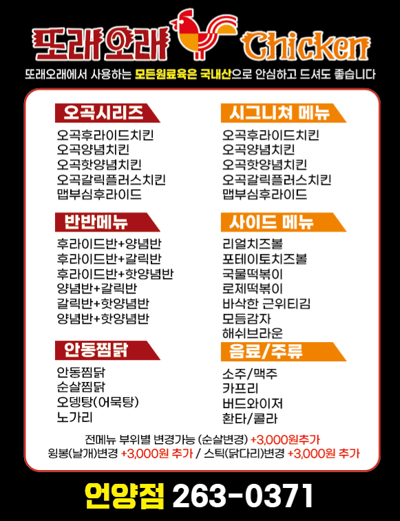 또래오래 울산언양점