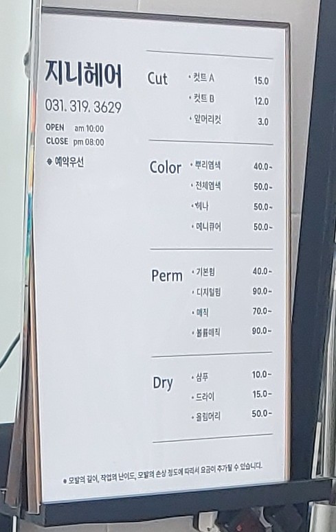지니헤어