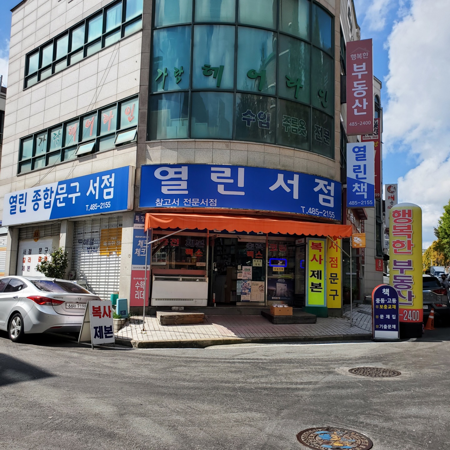 열린서점