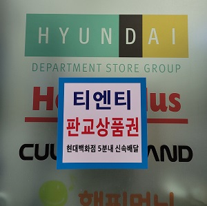 티엔티
