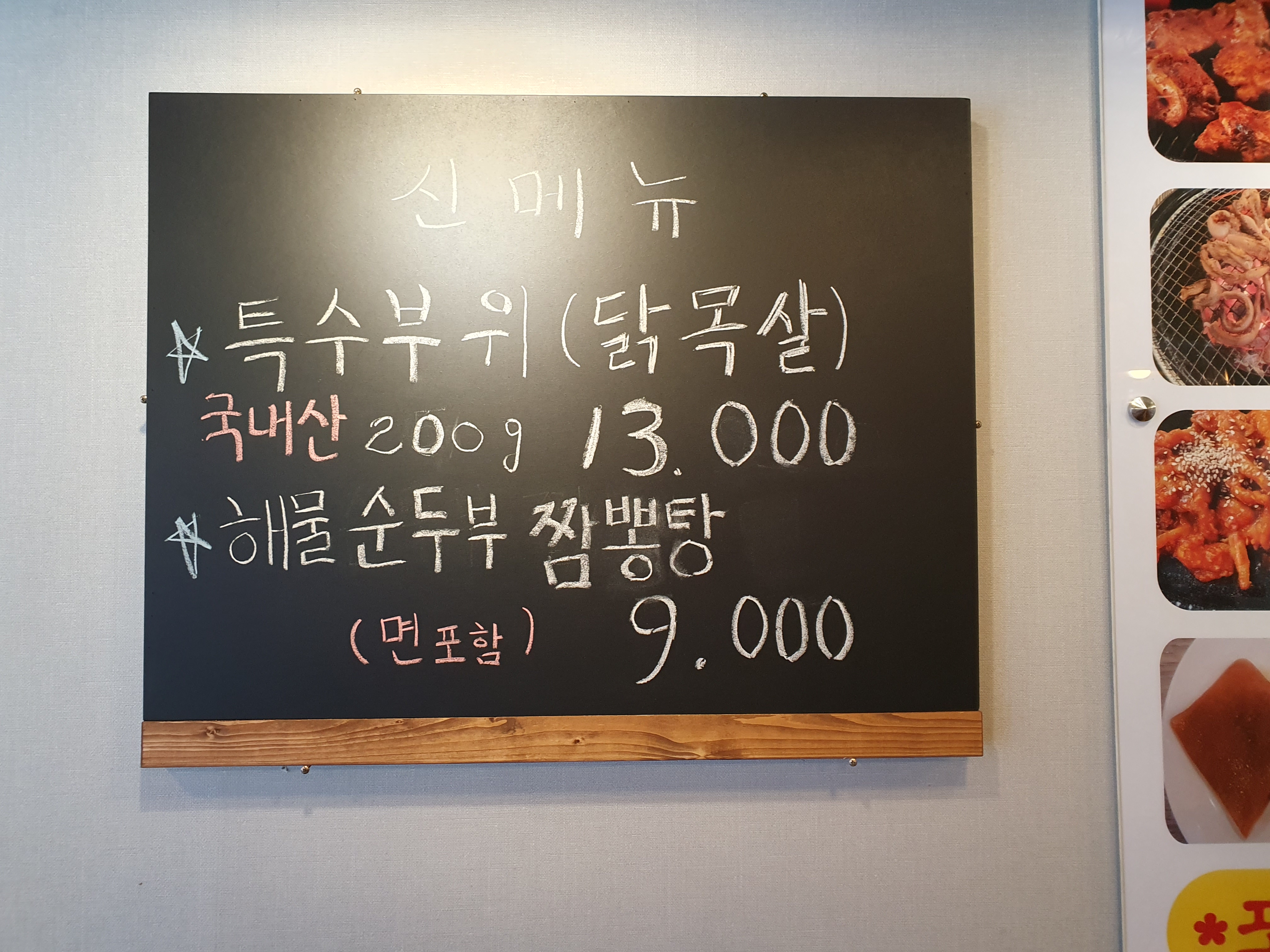 계동닭구이
