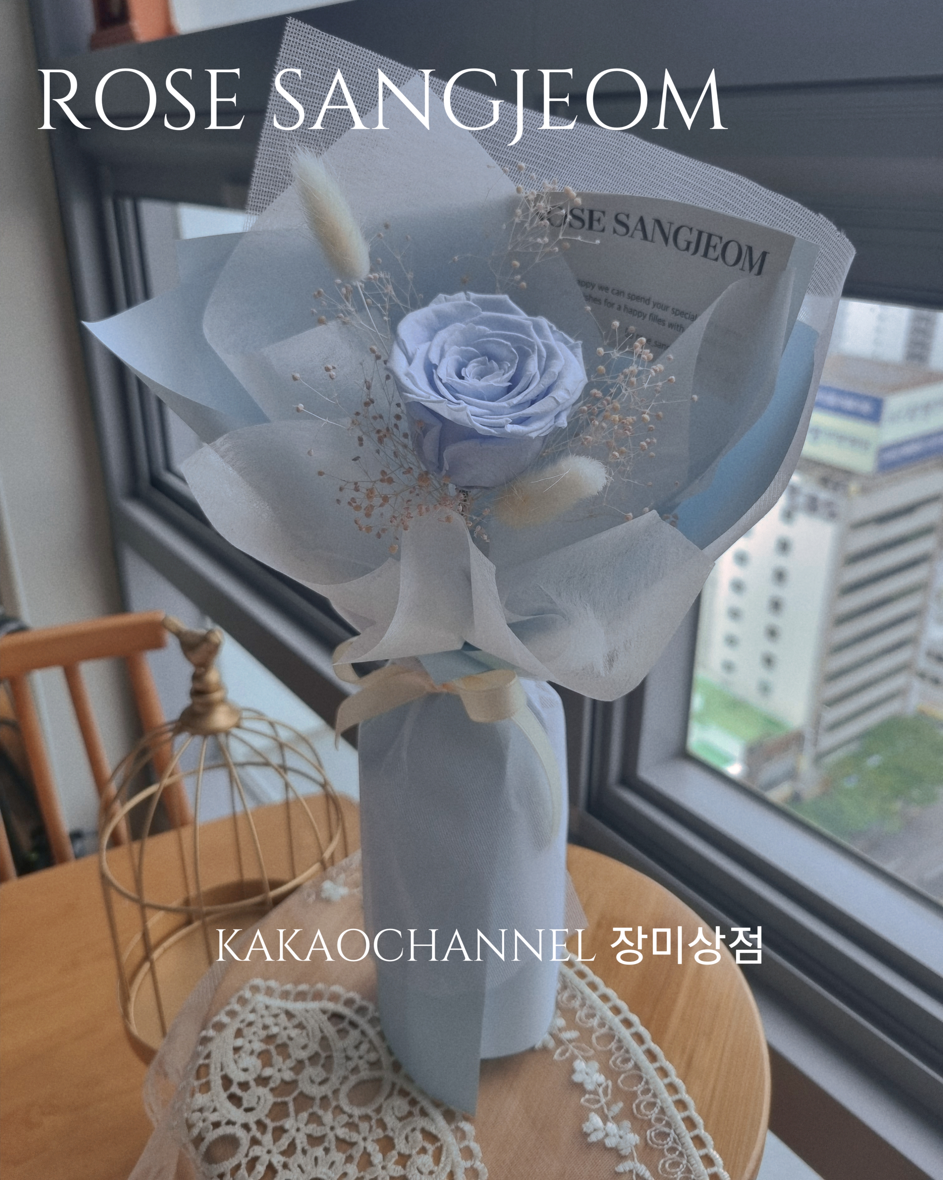 장미상점