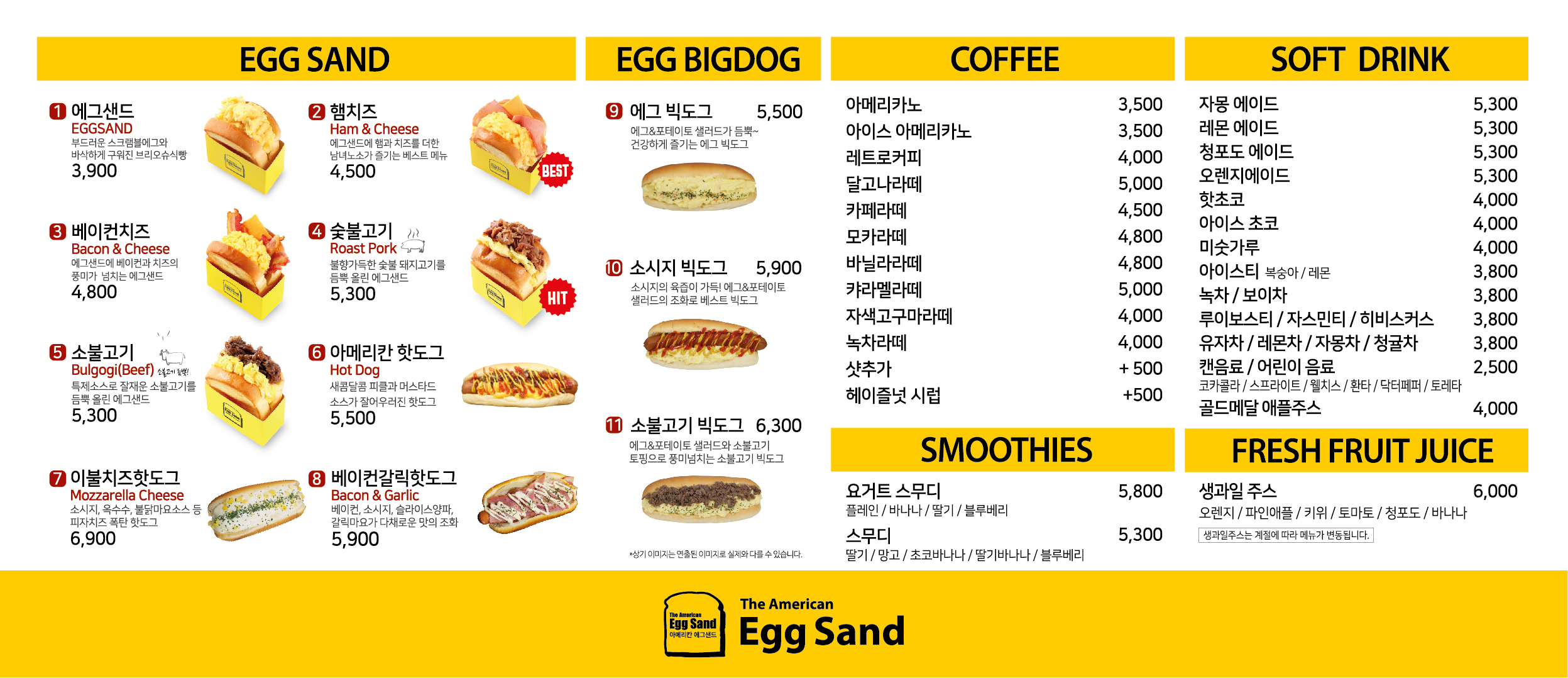 아메리칸에그샌드