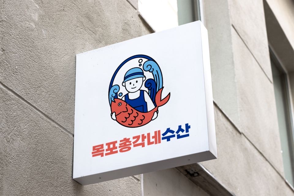 목포총각네수산