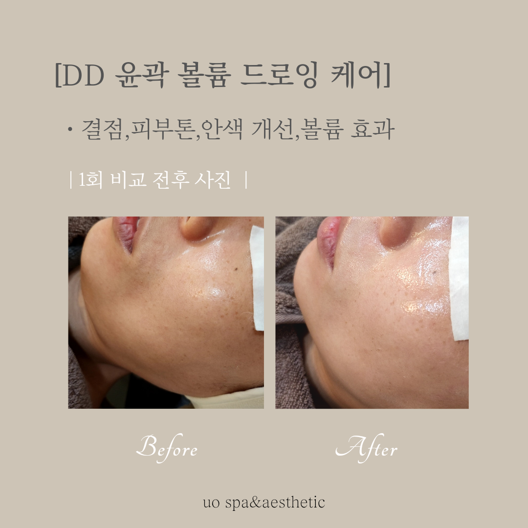 유오스파&에스테틱