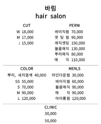 바림헤어