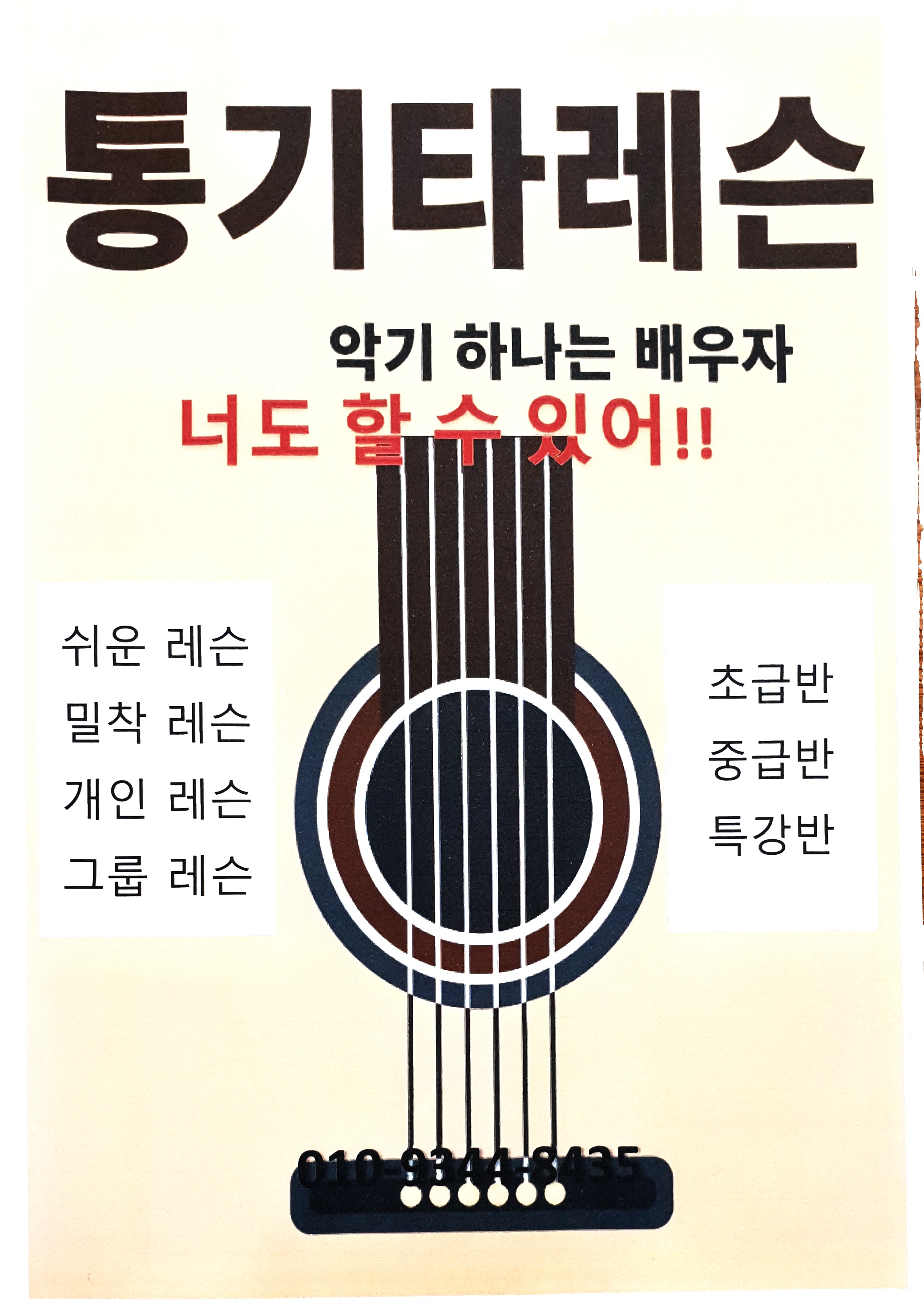 솜사탕음악교습소