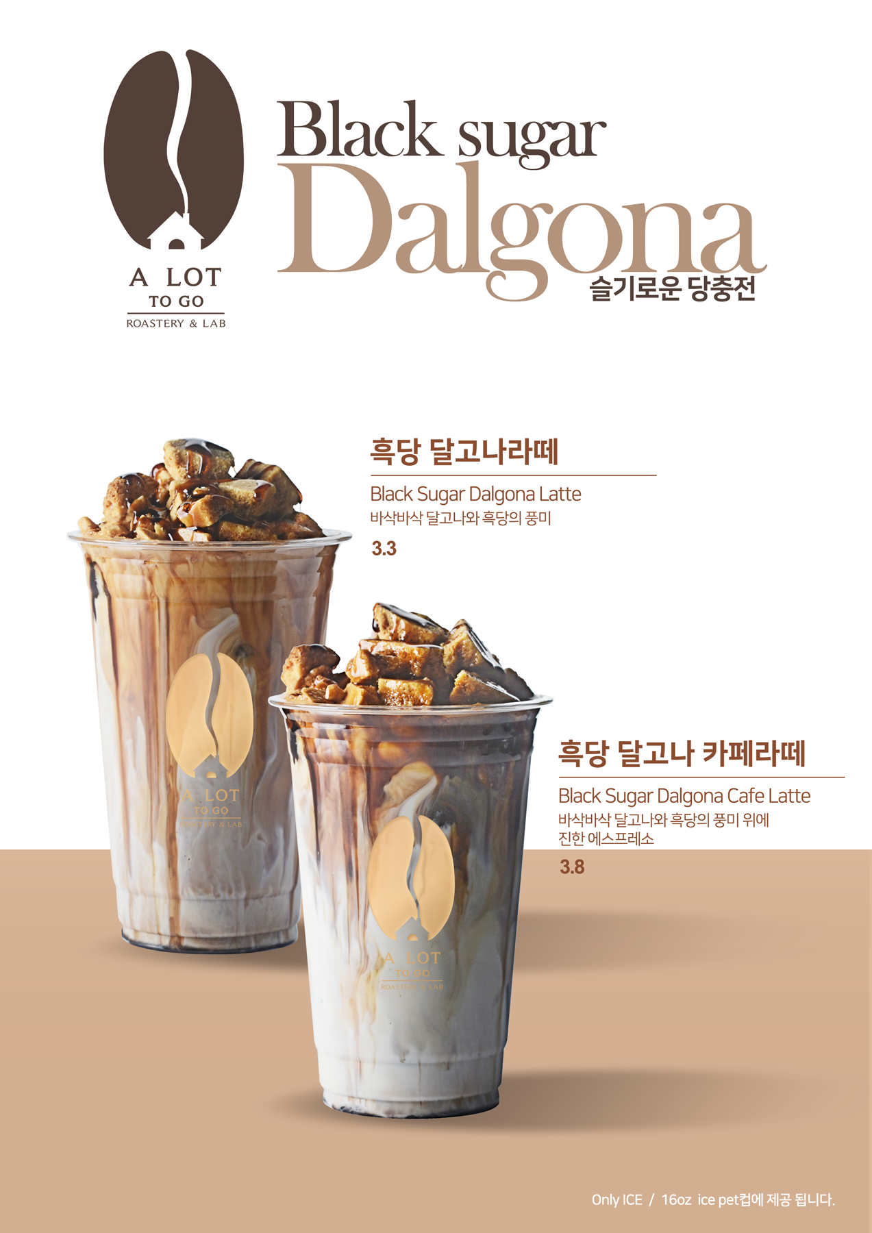 어랏투고 수안역점