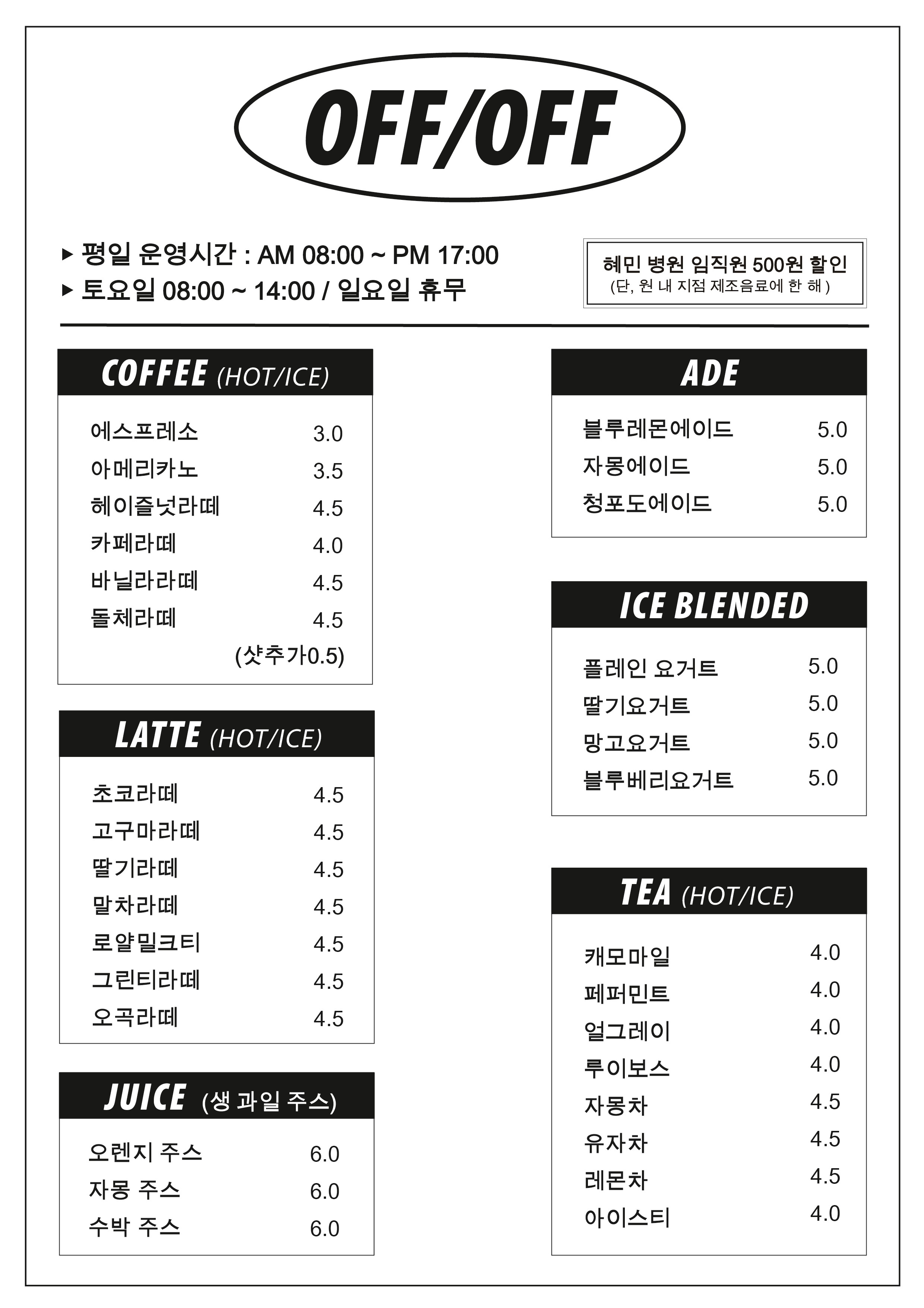 투오프