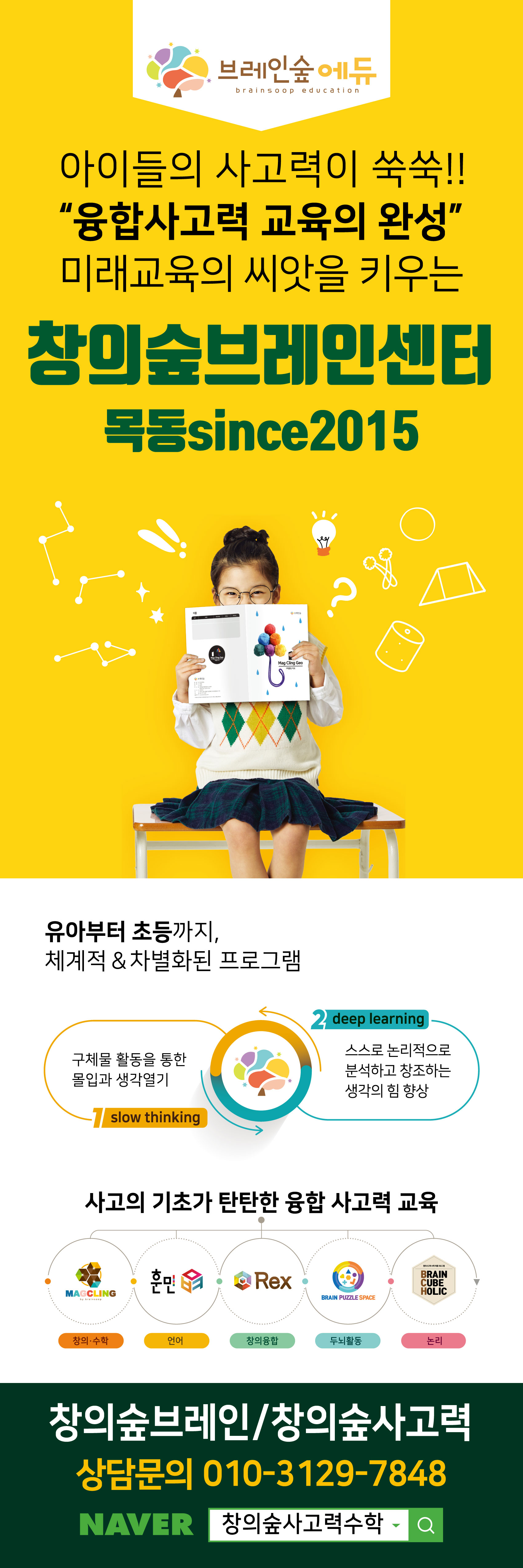 필즈 요리수연산 씨투엠 팩토 창의숲사고력수학교실 대표 이미지
