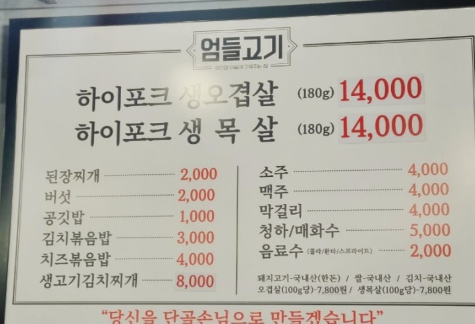 엄들고기