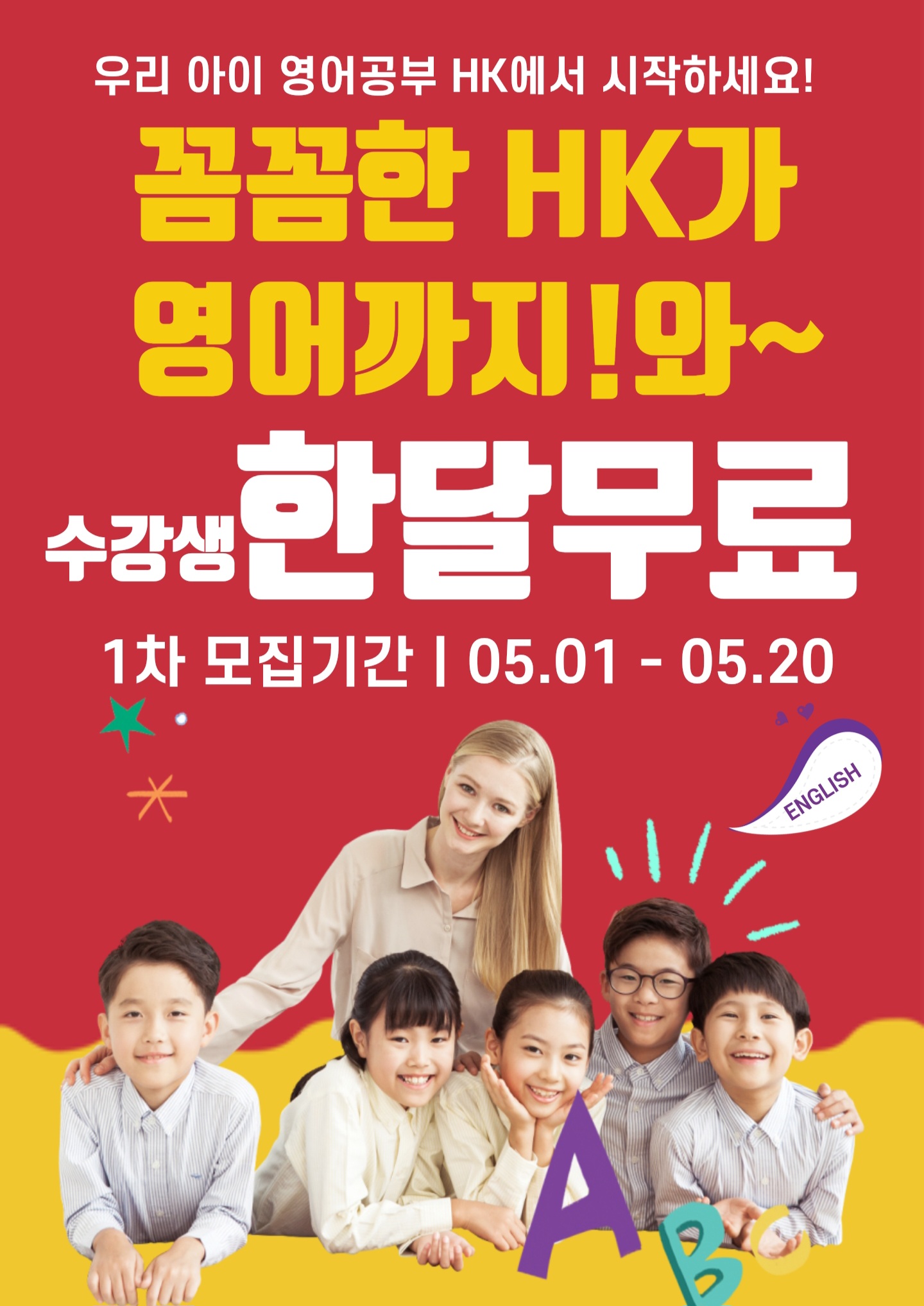 HK플러스국어수학학원
