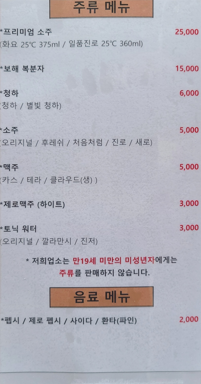 을왕리 해송 조개구이