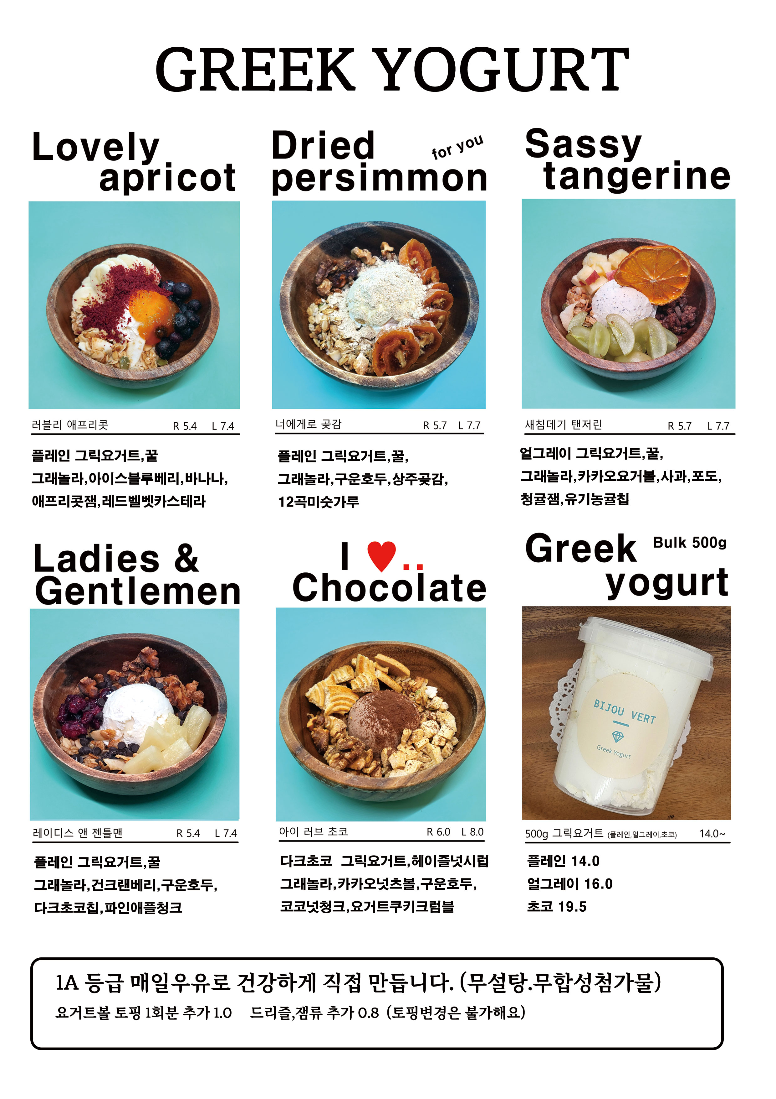 비쥬베르 본점
