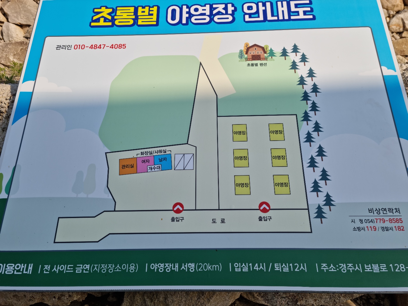 초롱별야영장