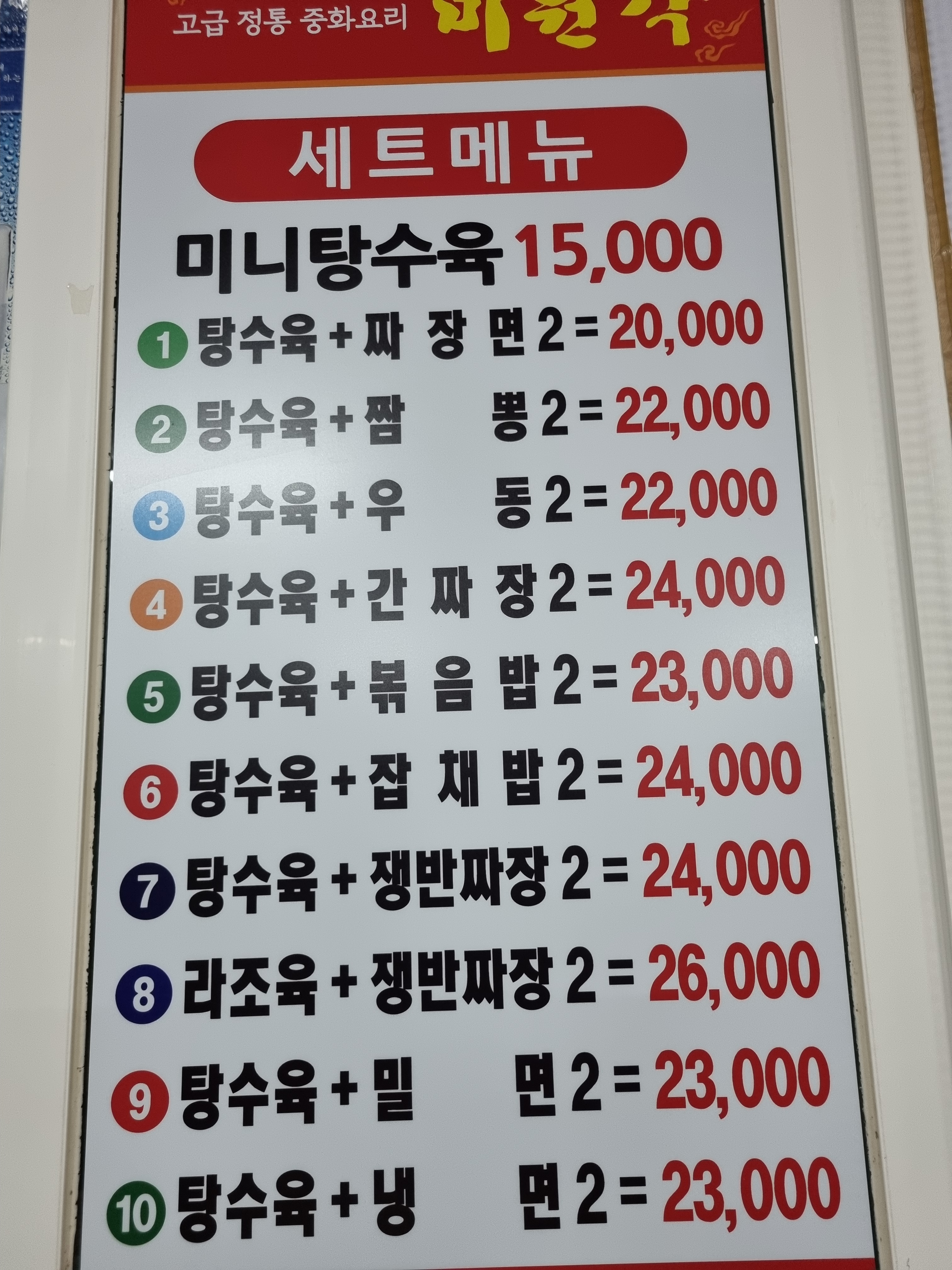 미원각