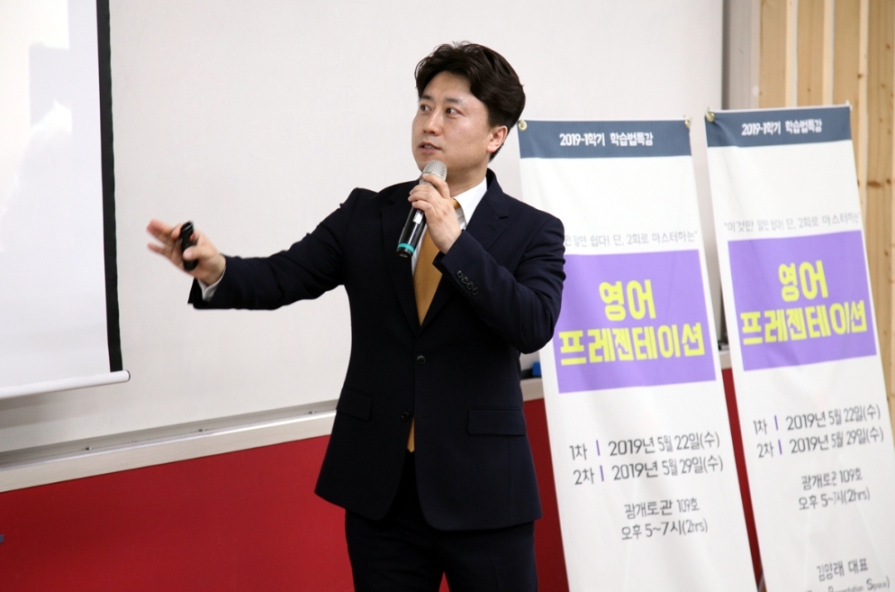 EPS 잉글리시 프레젠테이션 스페이스 대표 이미지