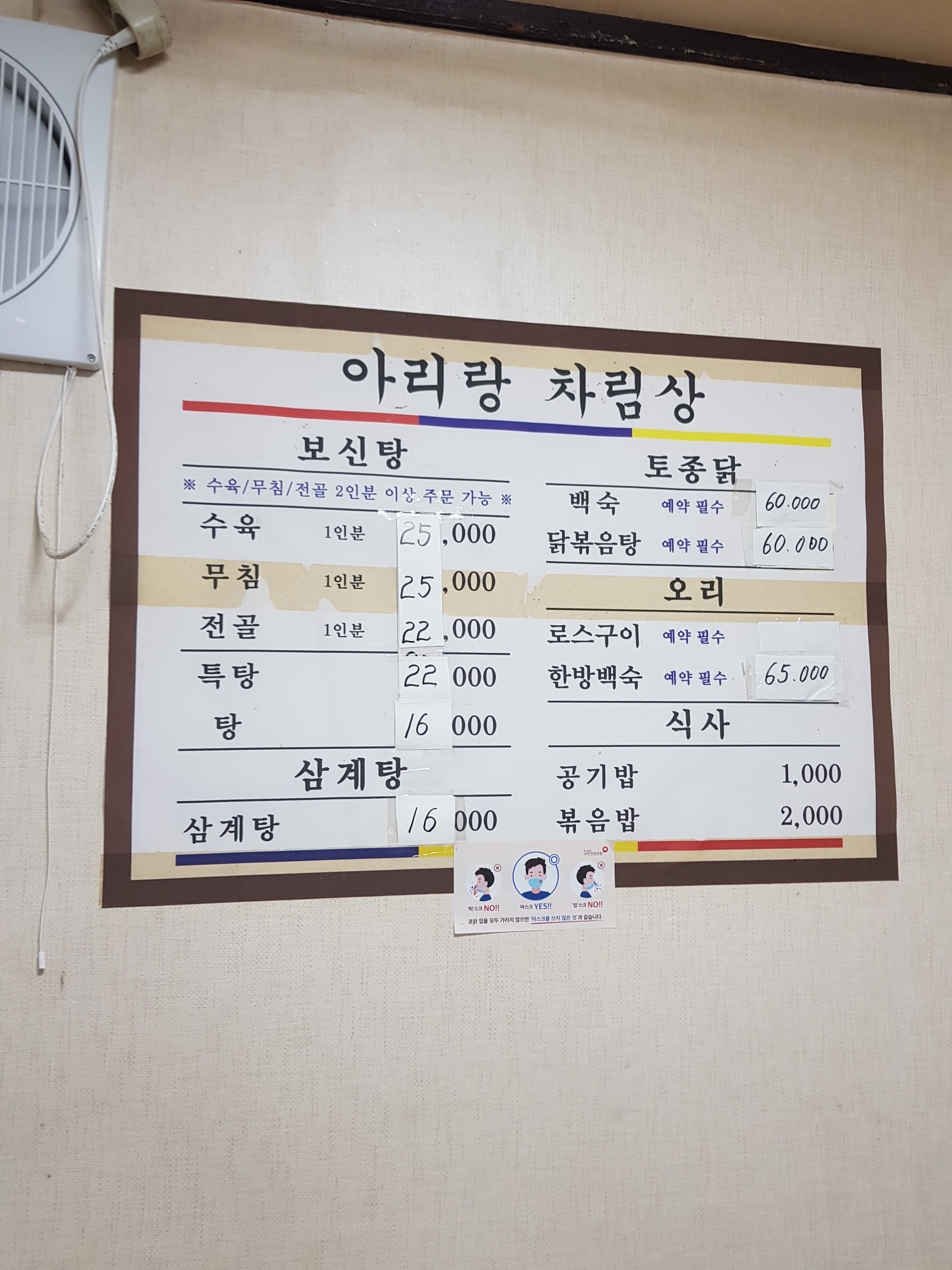 아리랑