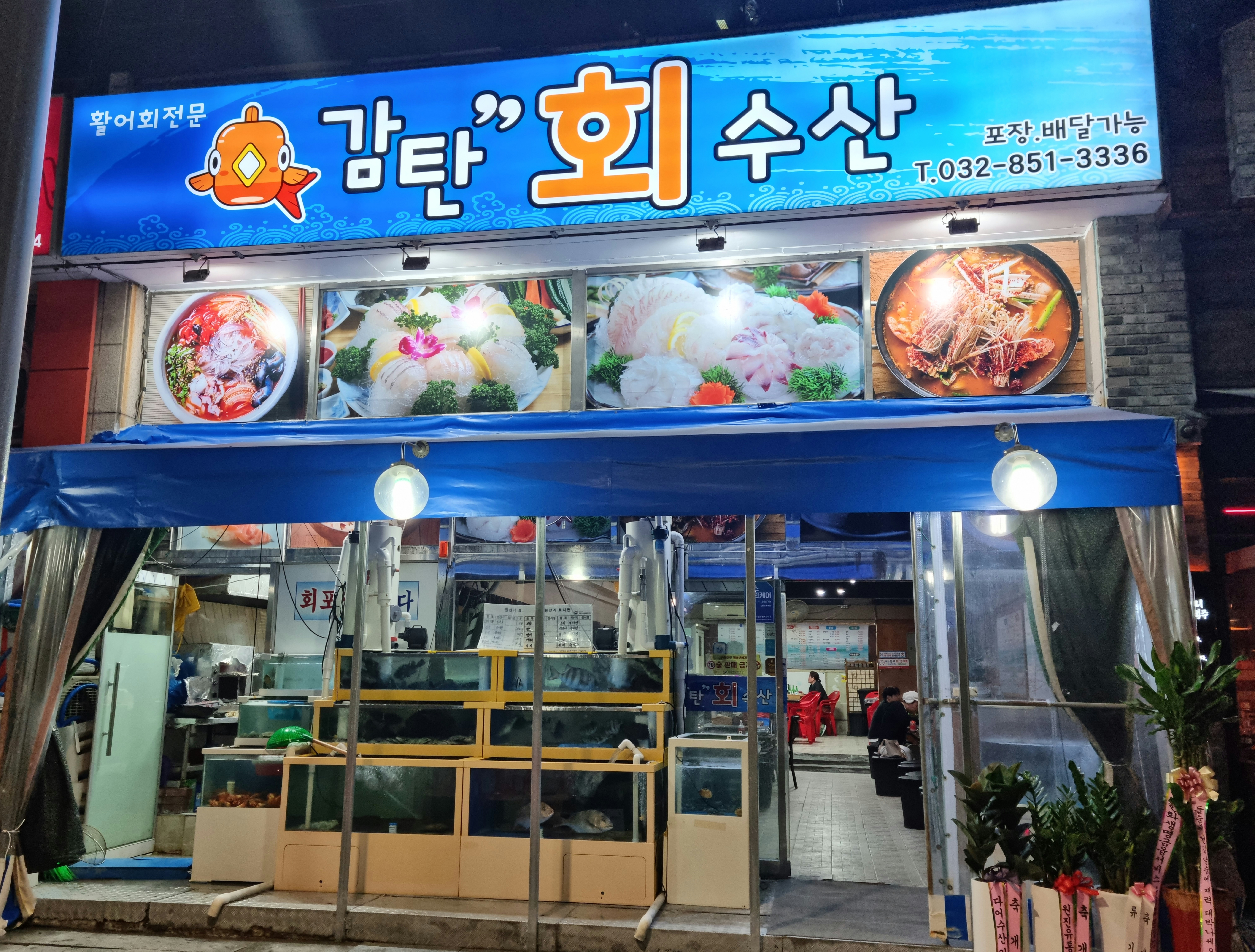 감탄회수산 옥련점