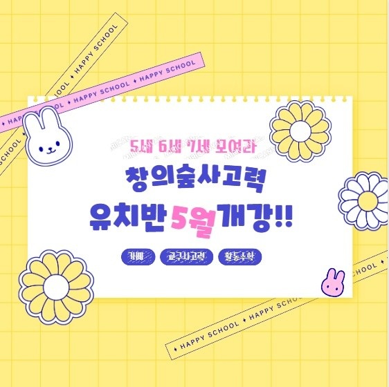 필즈 요리수연산 씨투엠 팩토 창의숲사고력수학교실 대표 이미지