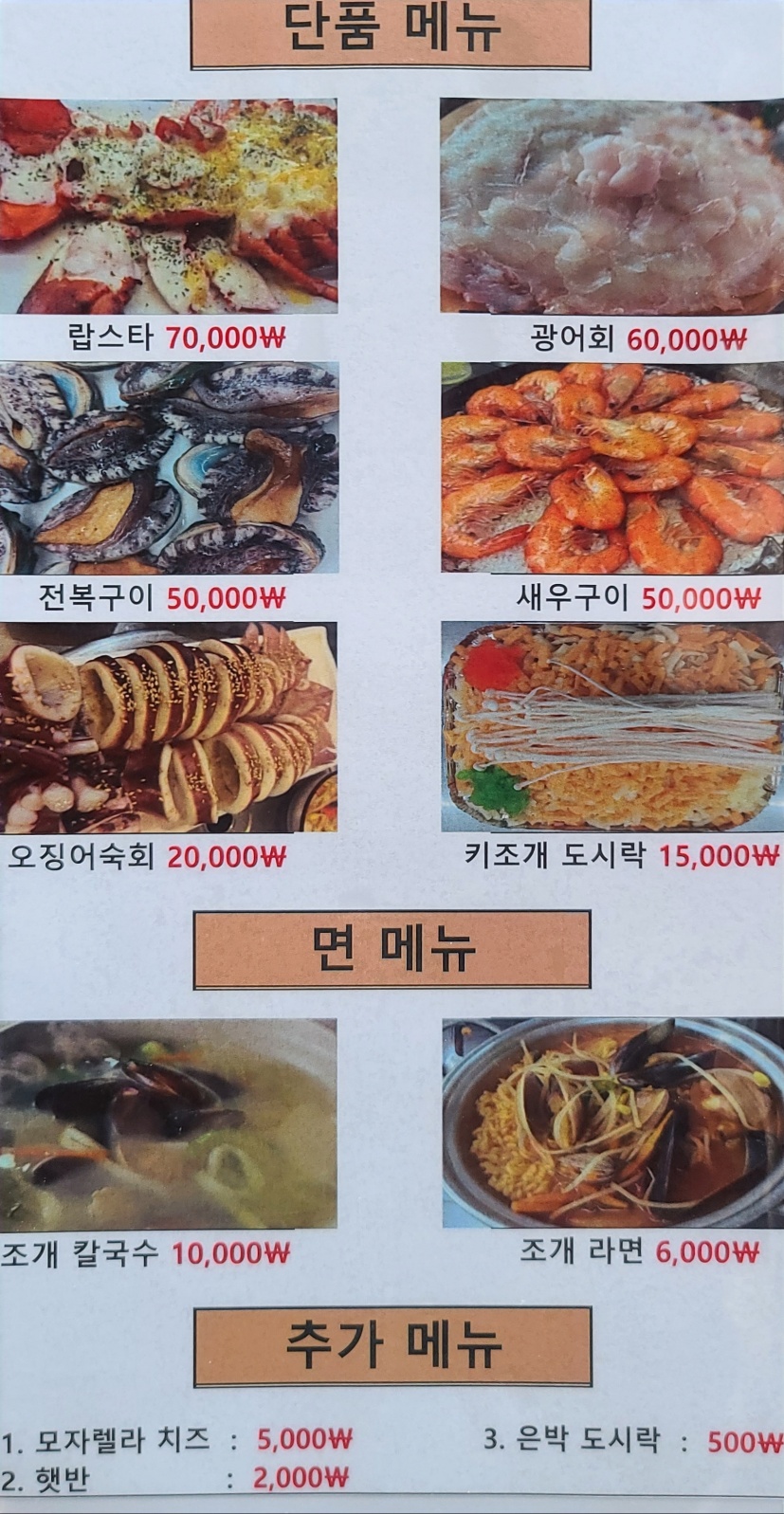 을왕리 해송 조개구이