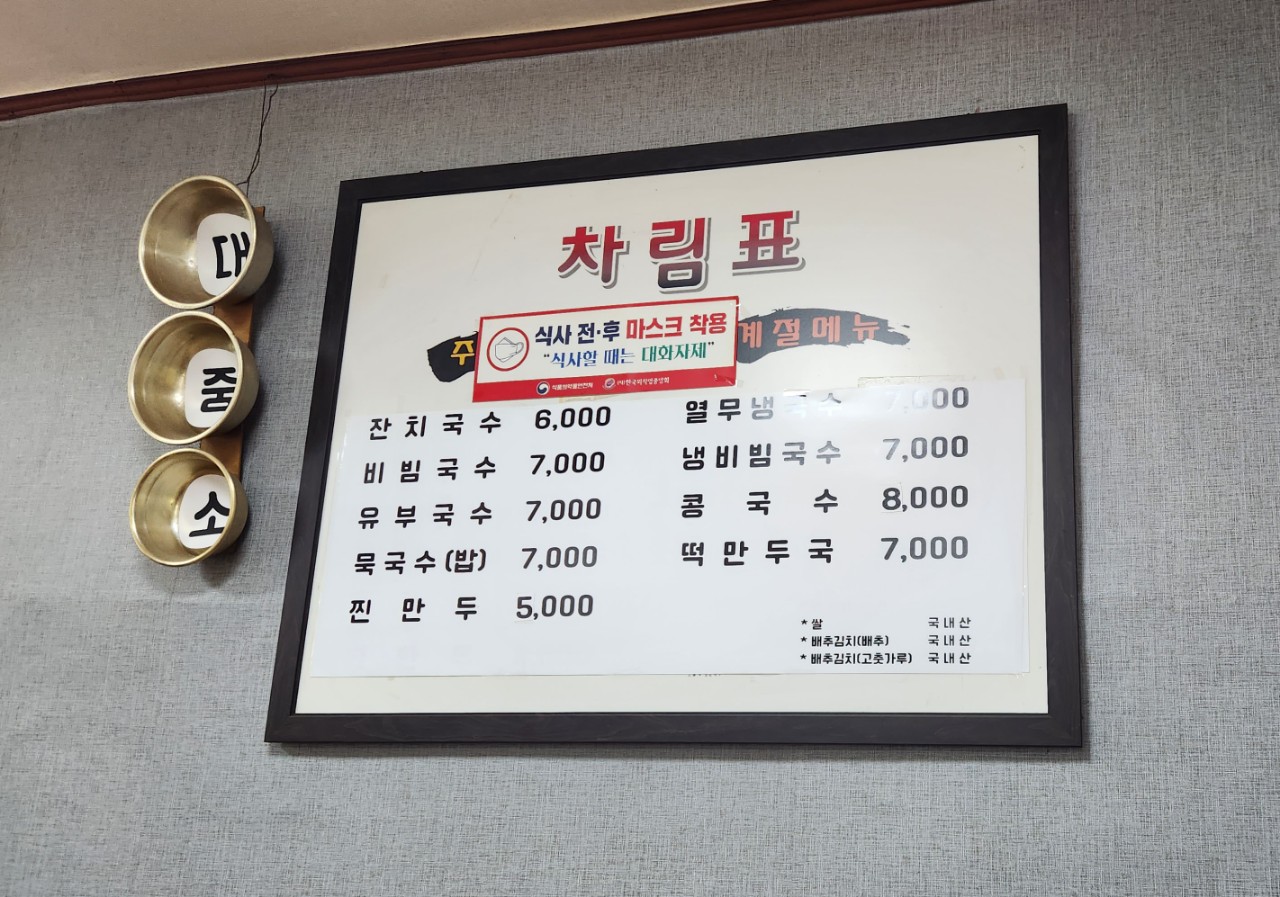 부송국수 전주송천점