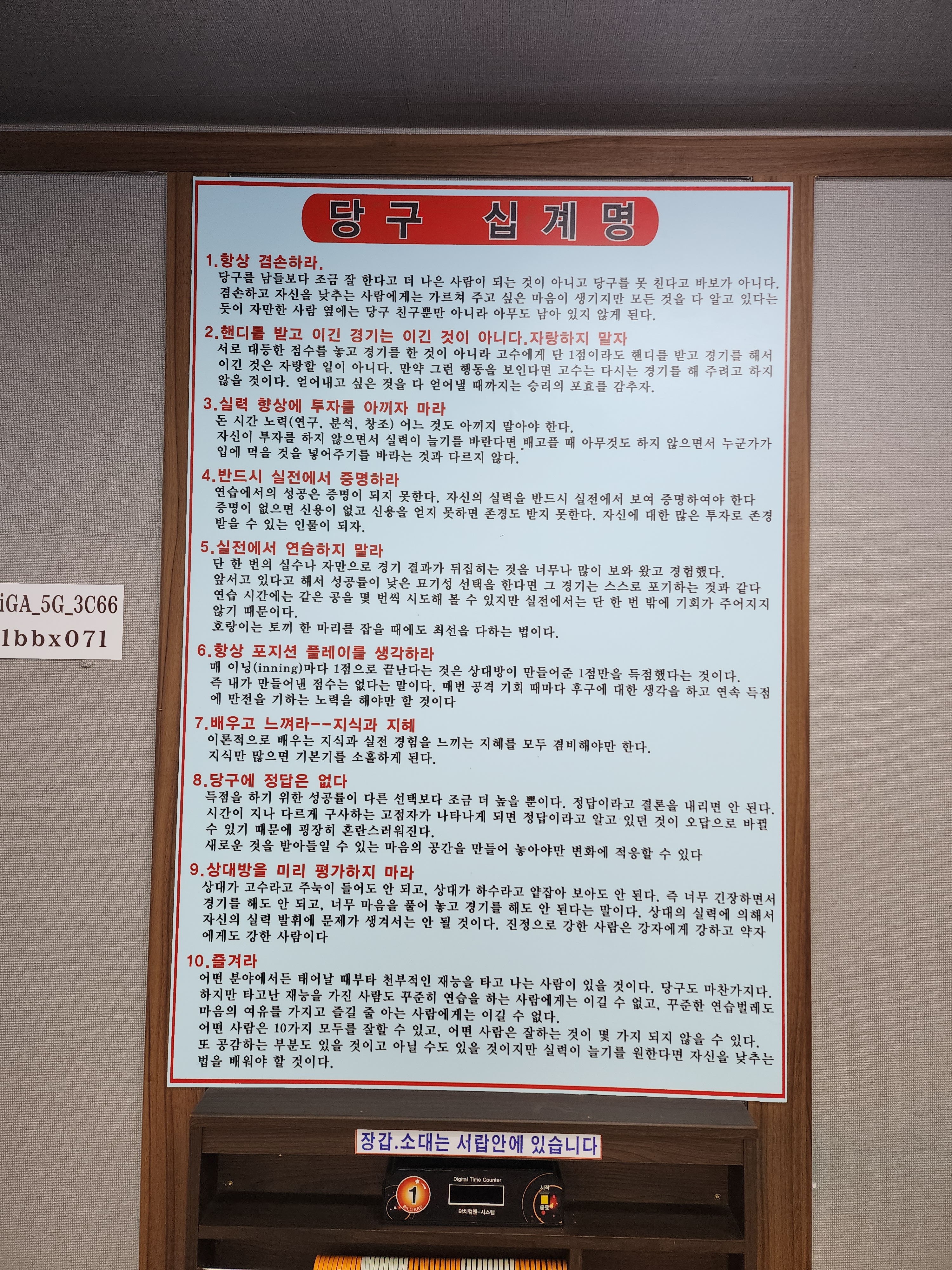 삼봉 당구장