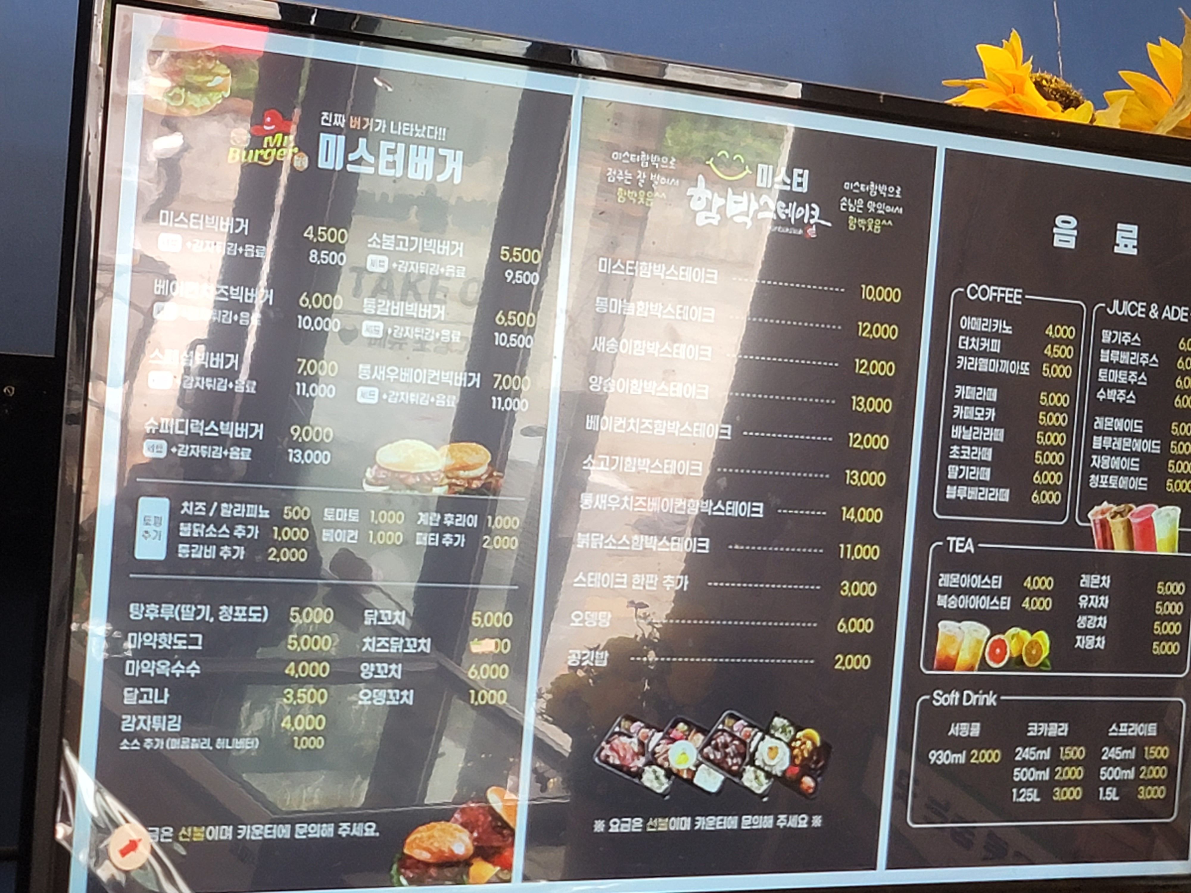 배떡&함박