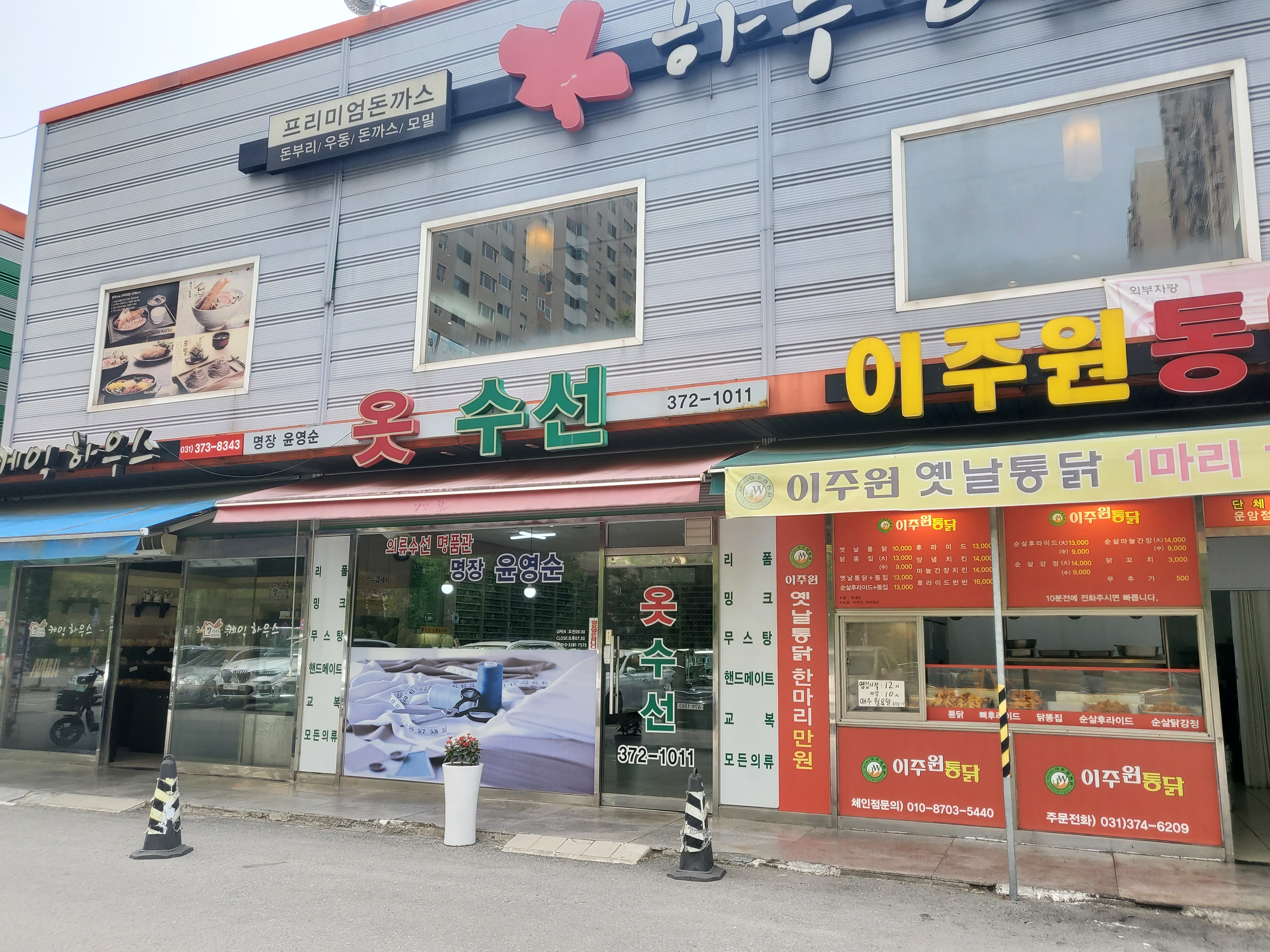 명장 윤영순