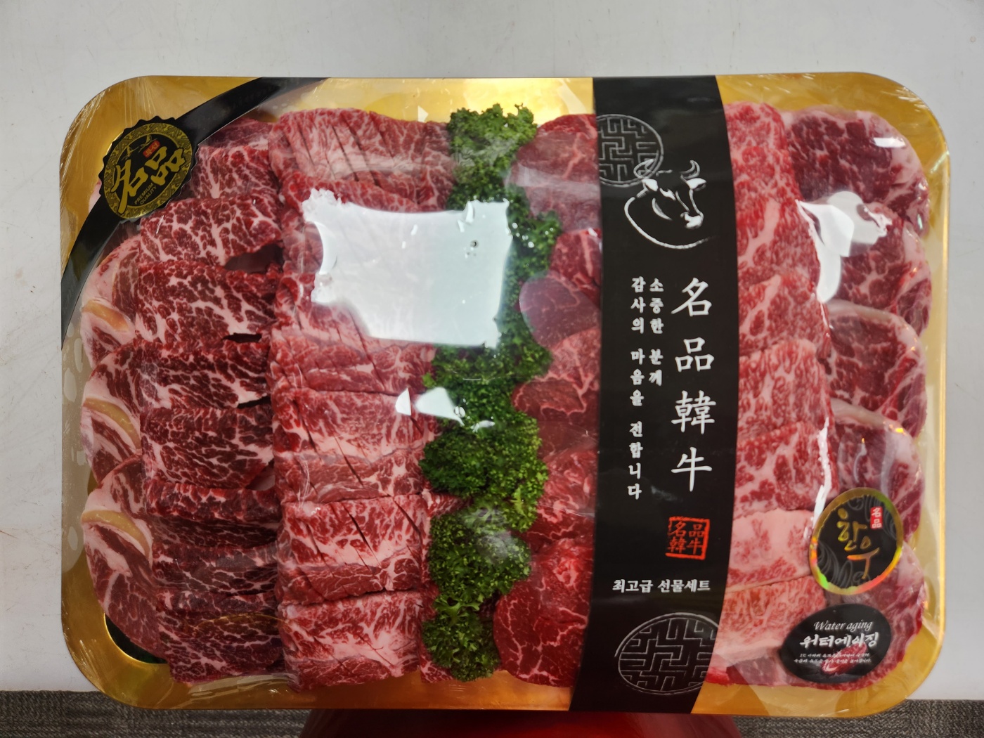 부영정육점