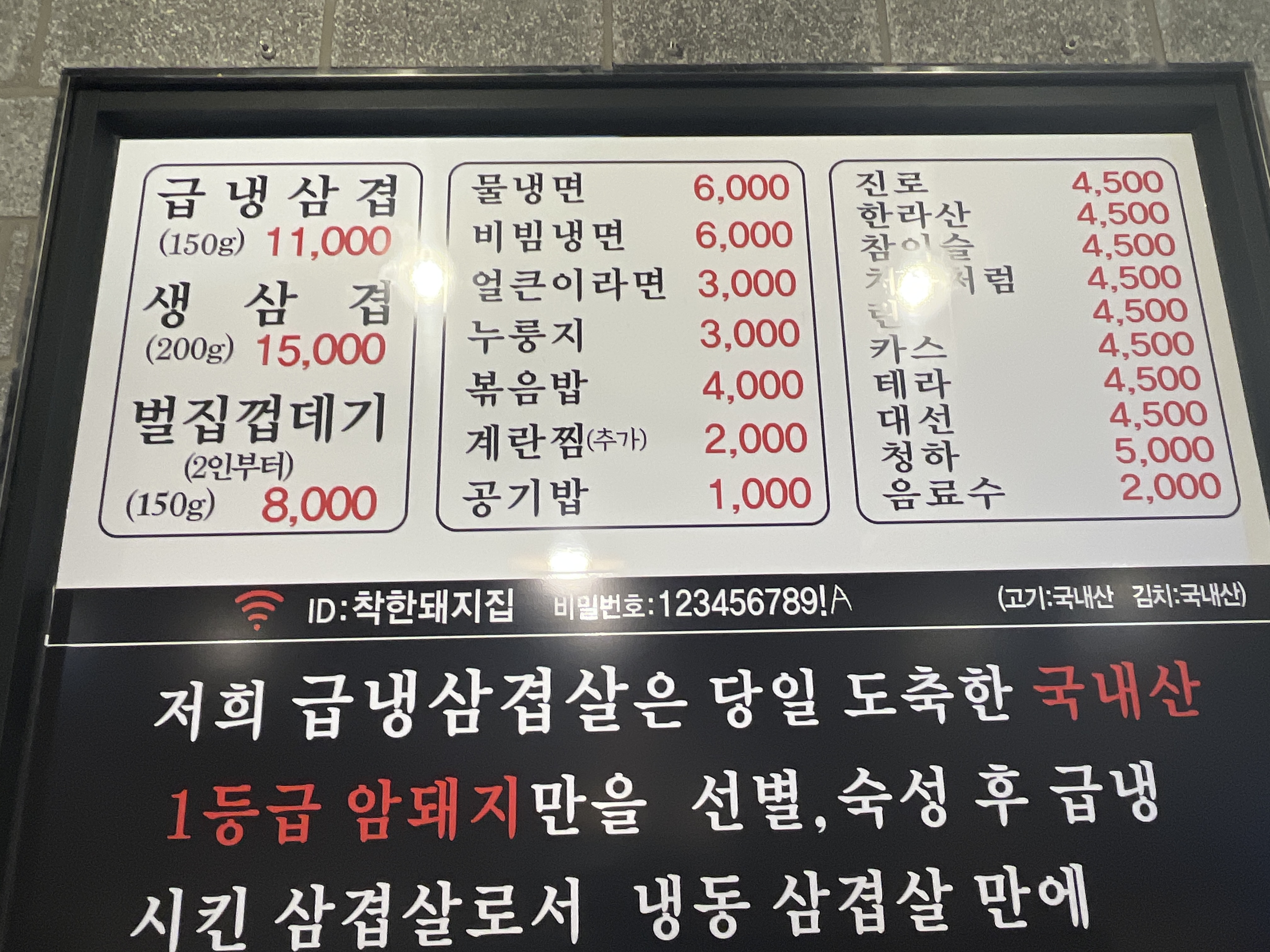 착한돼지집