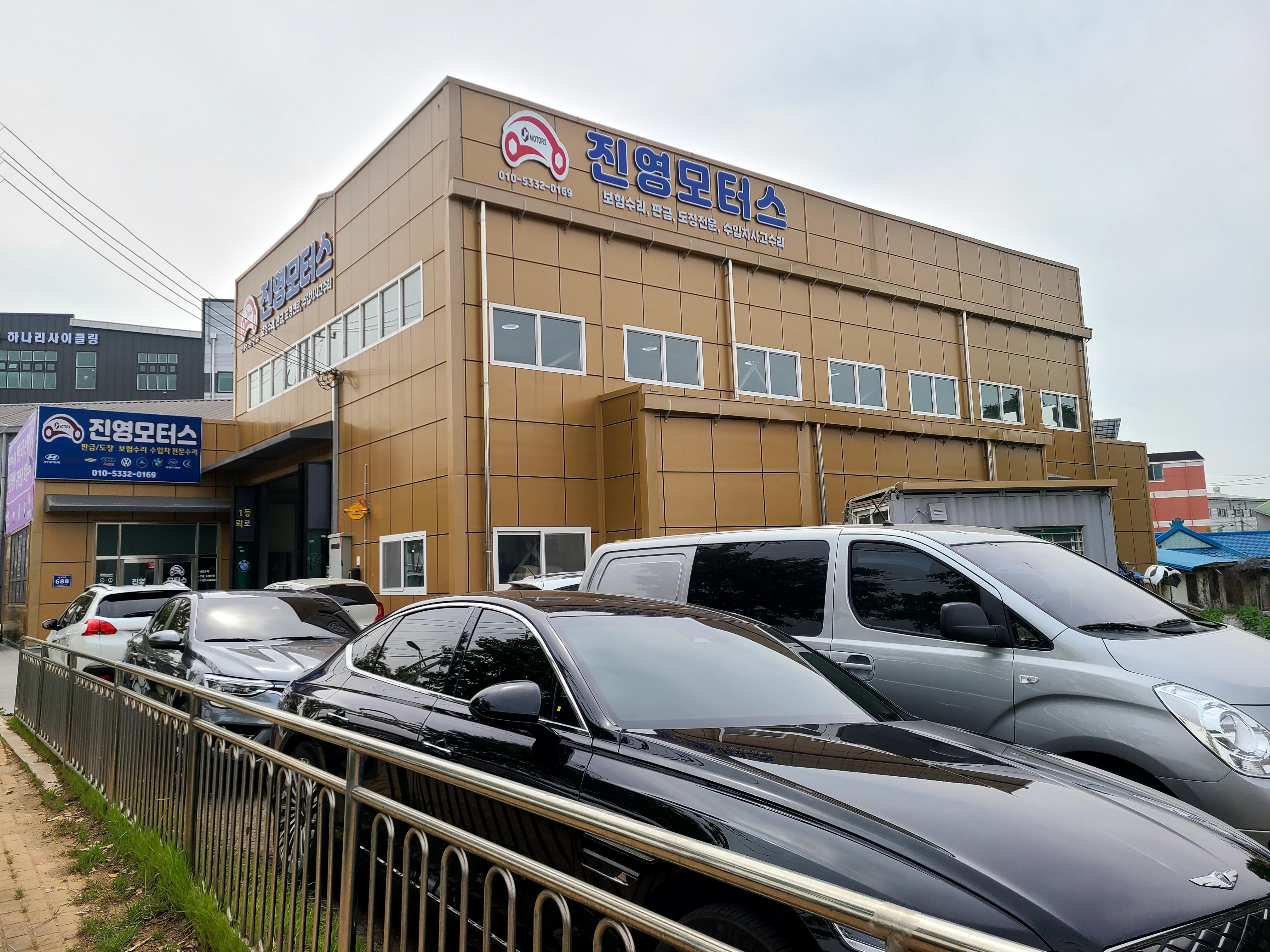 1급 진영 자동차공업사