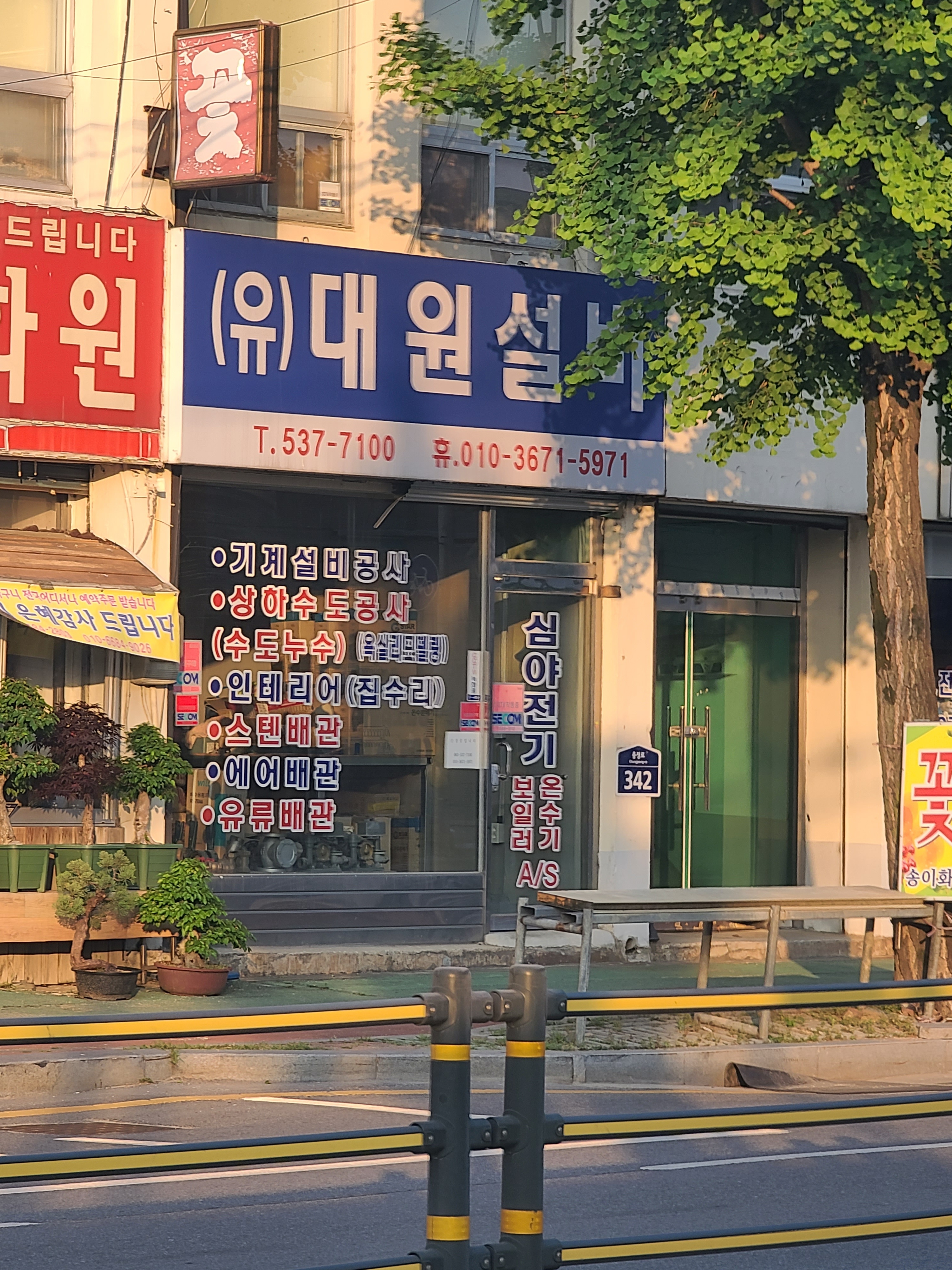 대원설비