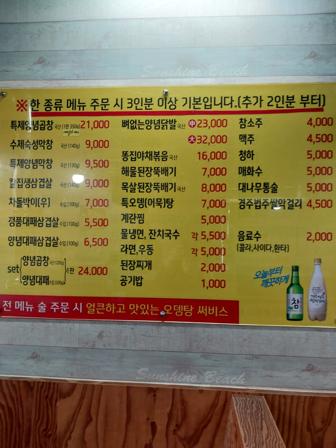 통일곱창&막창
