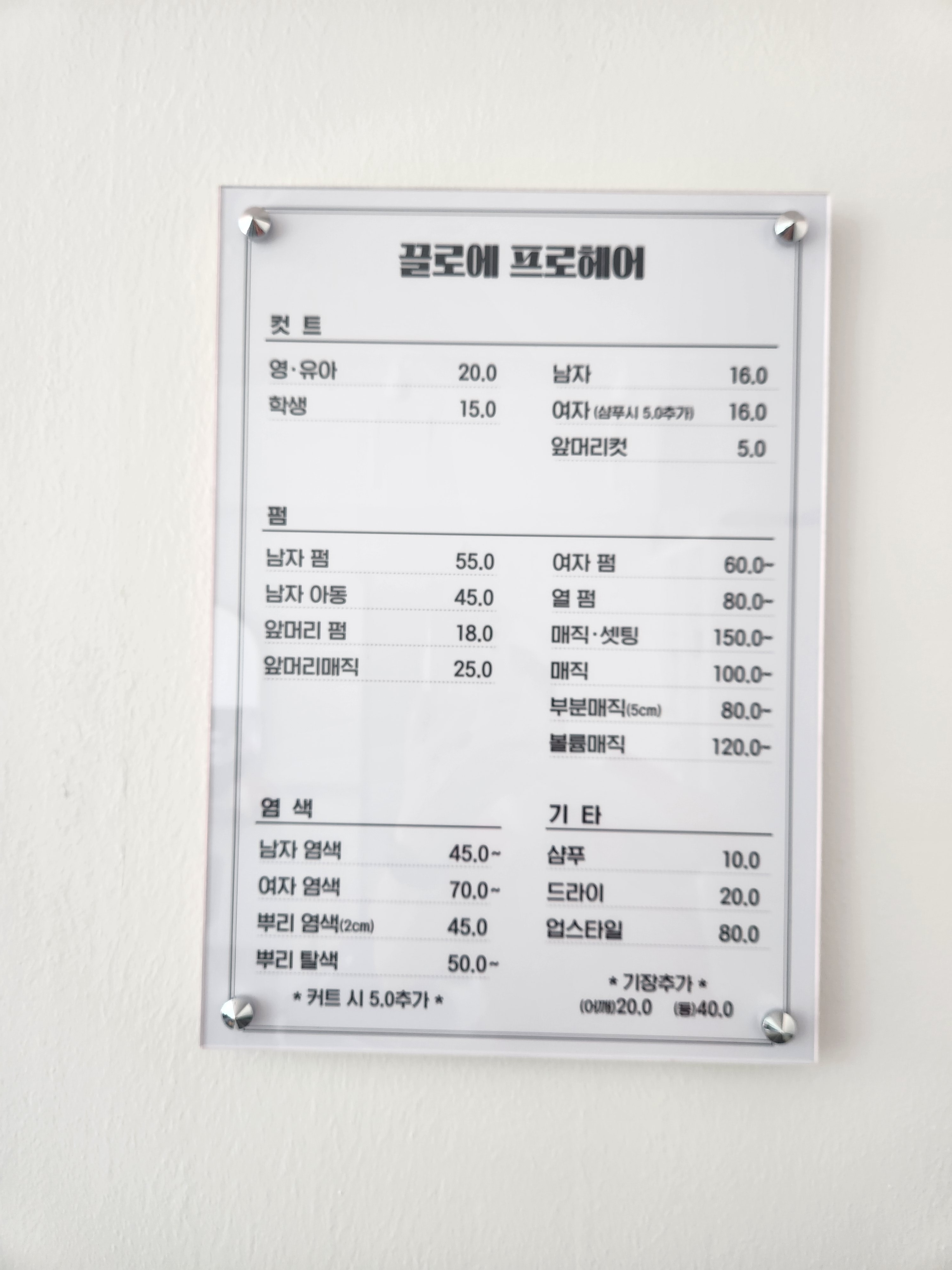 끌로에프로헤어