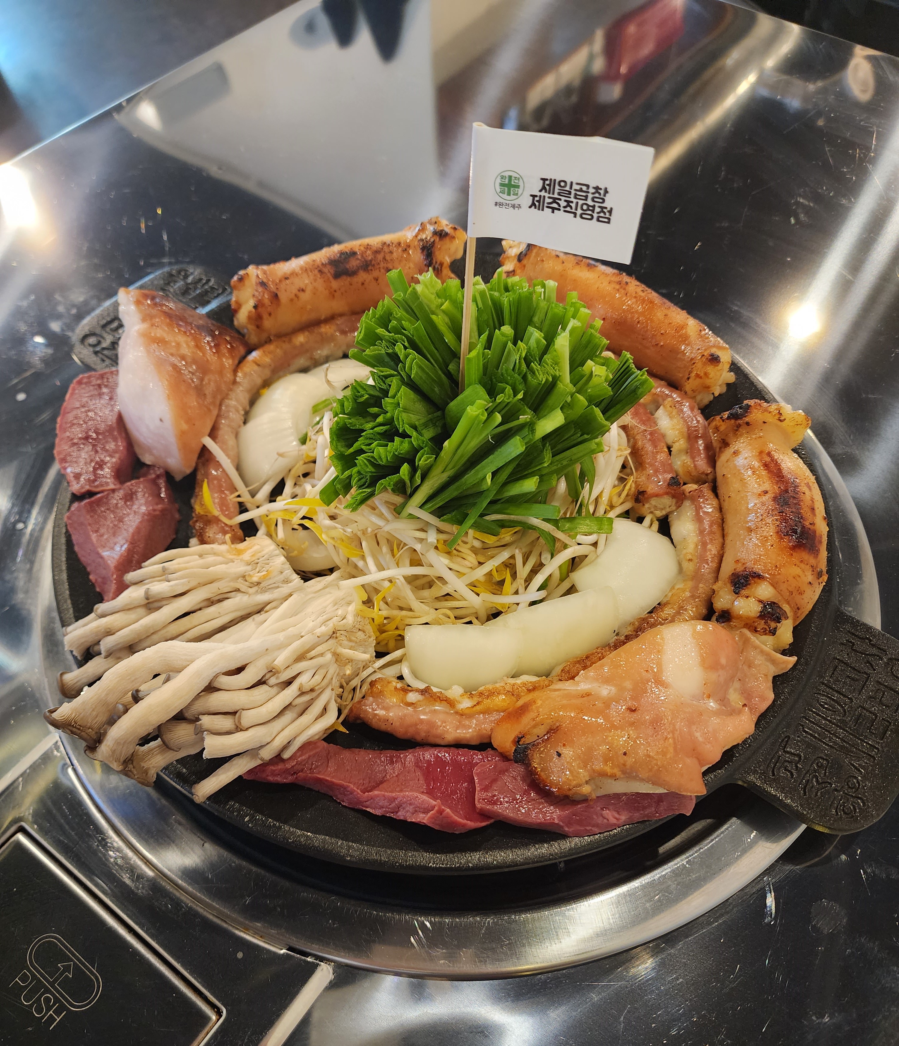제일곱창 제주직영점
