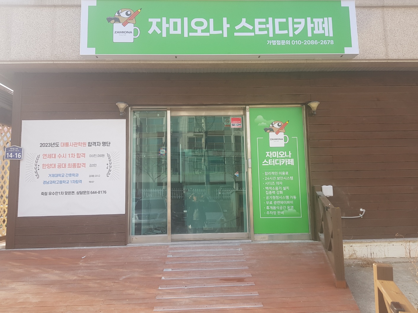자미오나스터디카페 대표이미지