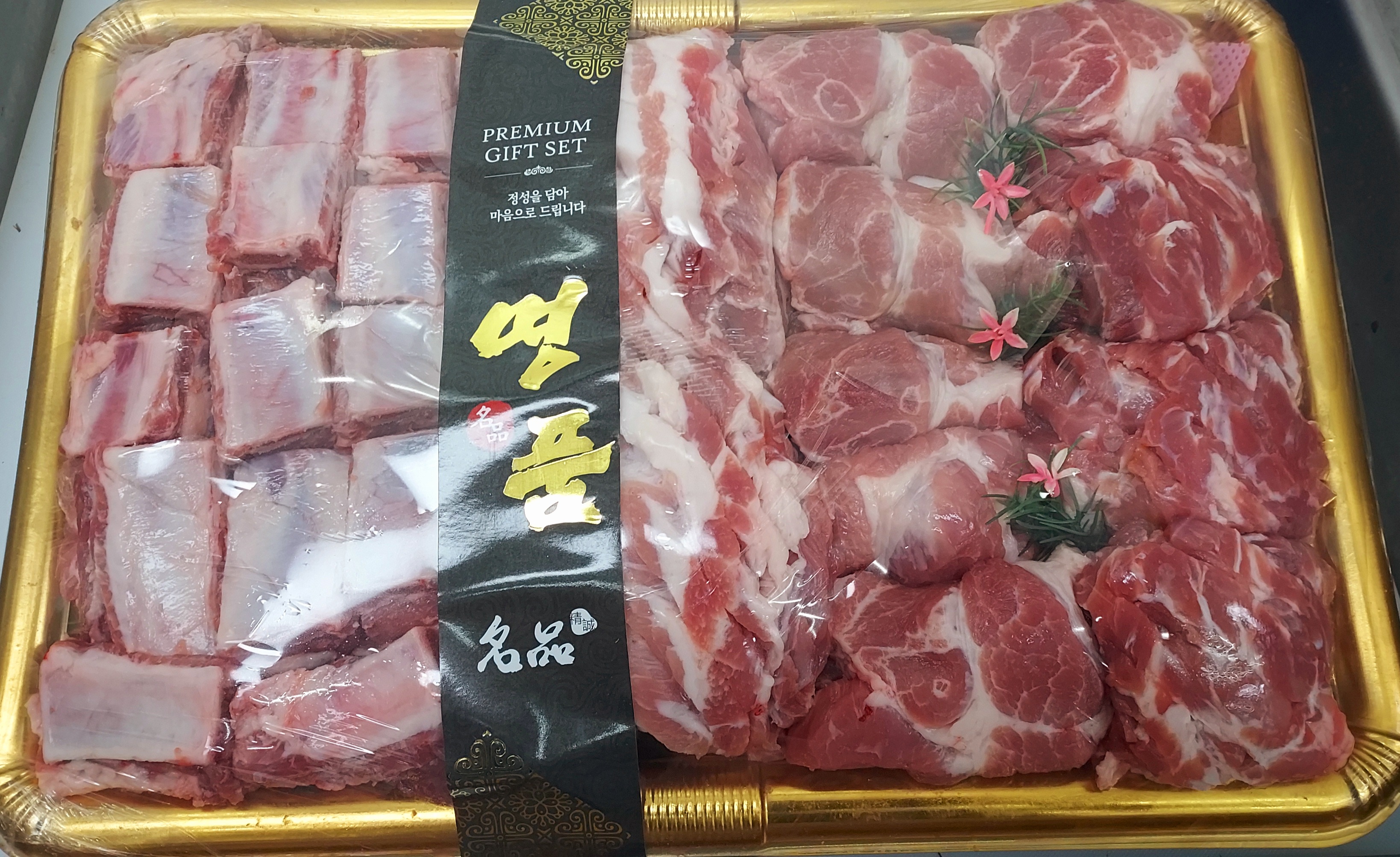 부영정육점