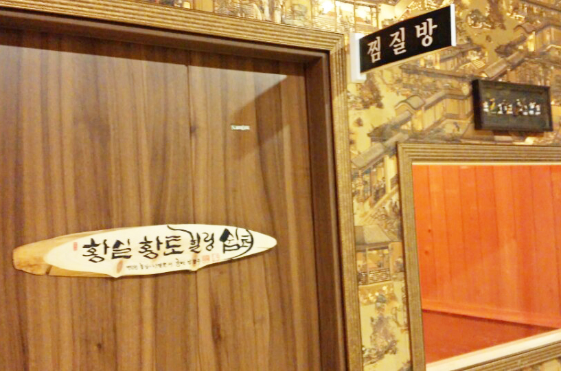 황실중국전통테라피